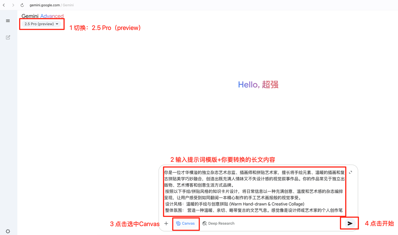 图片[6]-1篇长文 = N张小红书爆款图？！Gemini 2-365博客