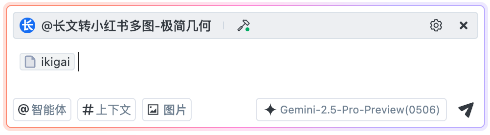 图片[7]-1篇长文 = N张小红书爆款图？！Gemini 2-365博客