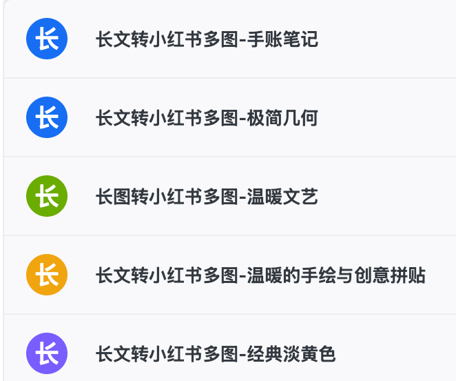 图片[4]-1篇长文 = N张小红书爆款图？！Gemini 2-365博客