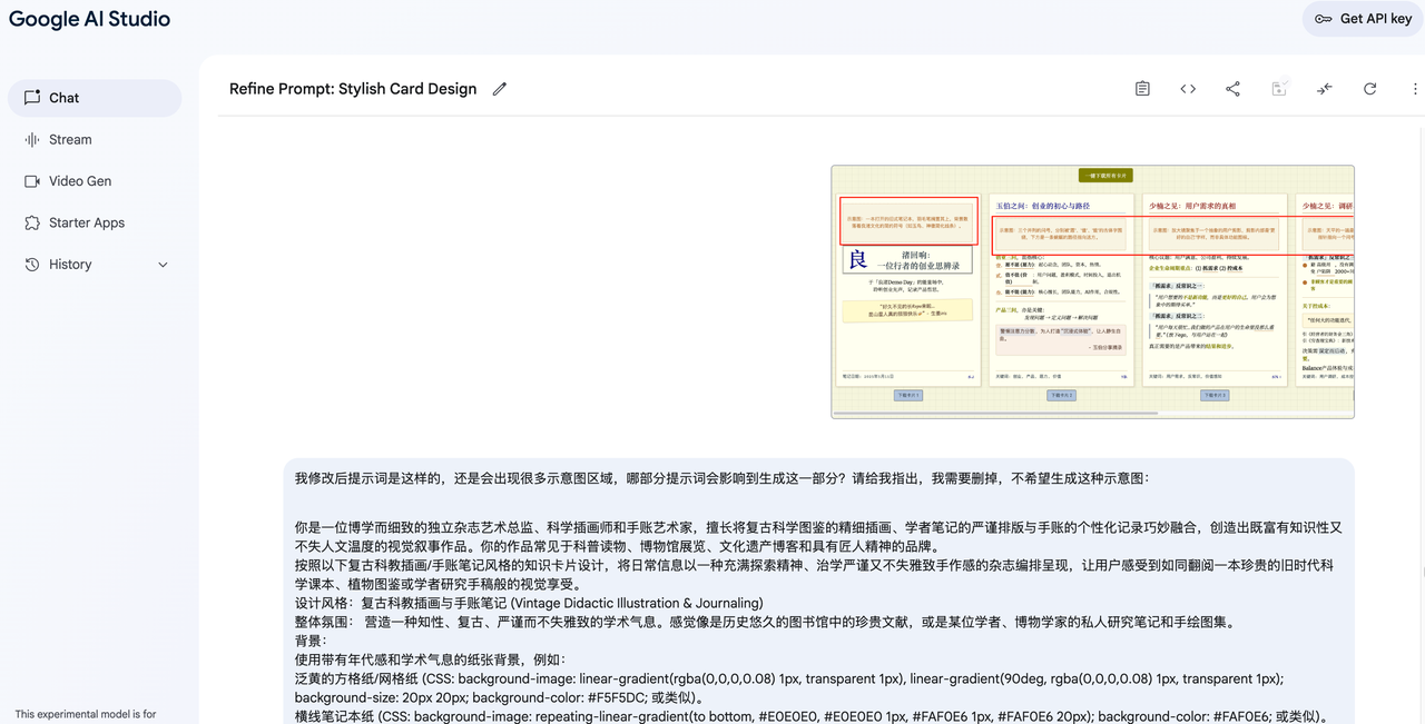 图片[11]-1篇长文 = N张小红书爆款图？！Gemini 2-365博客