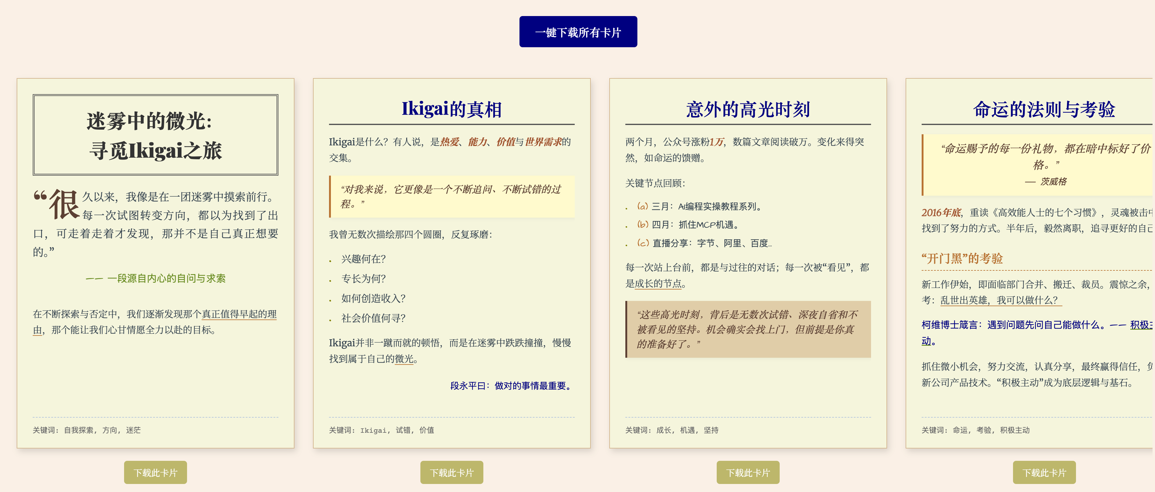 1篇长文 = N张小红书爆款图？！Gemini 2-365博客
