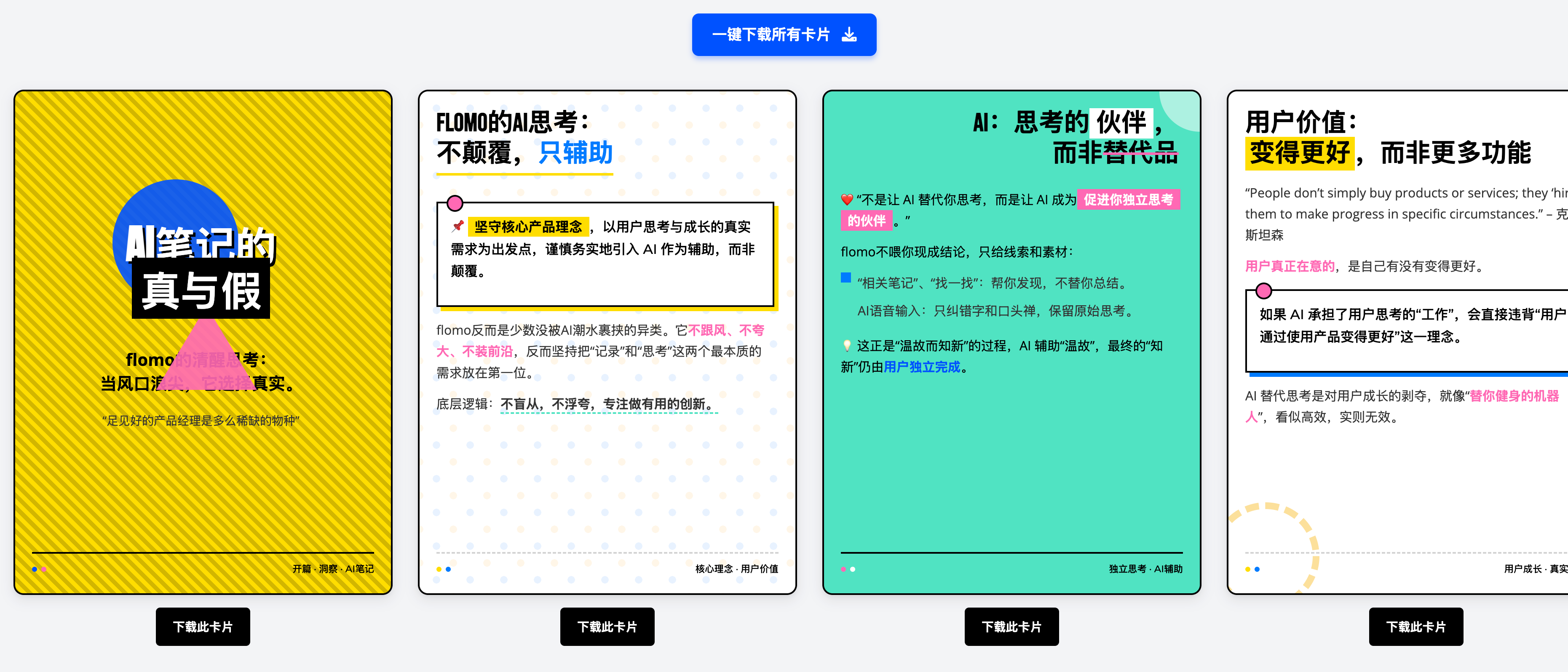 图片[15]-1篇长文 = N张小红书爆款图？！Gemini 2-365博客