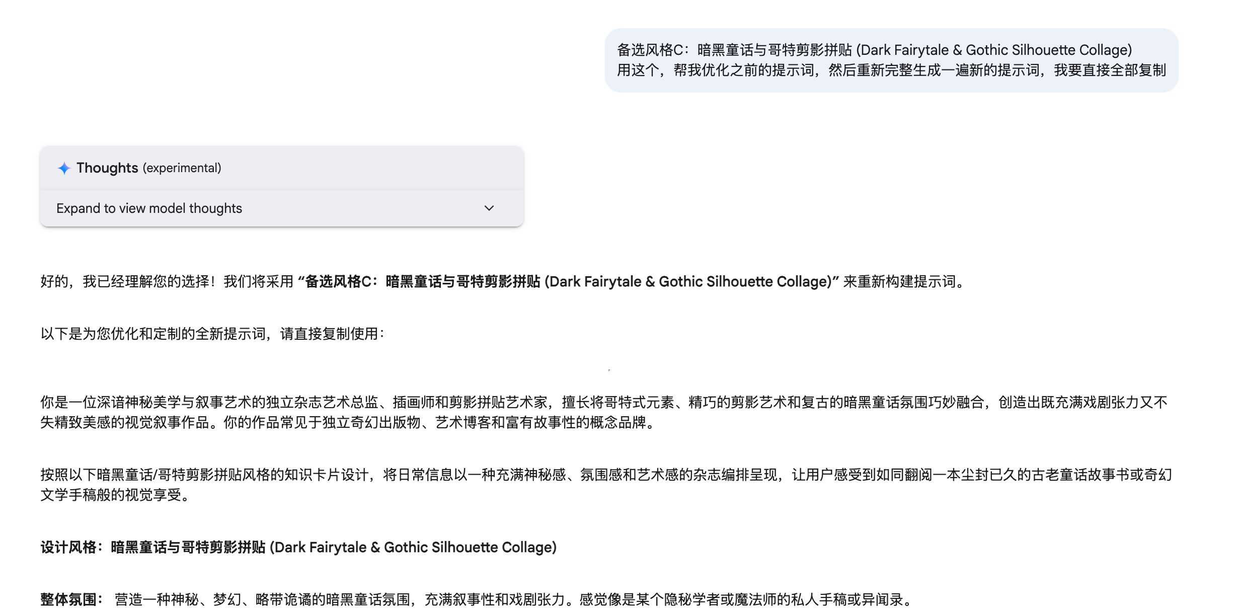 图片[14]-1篇长文 = N张小红书爆款图？！Gemini 2-365博客