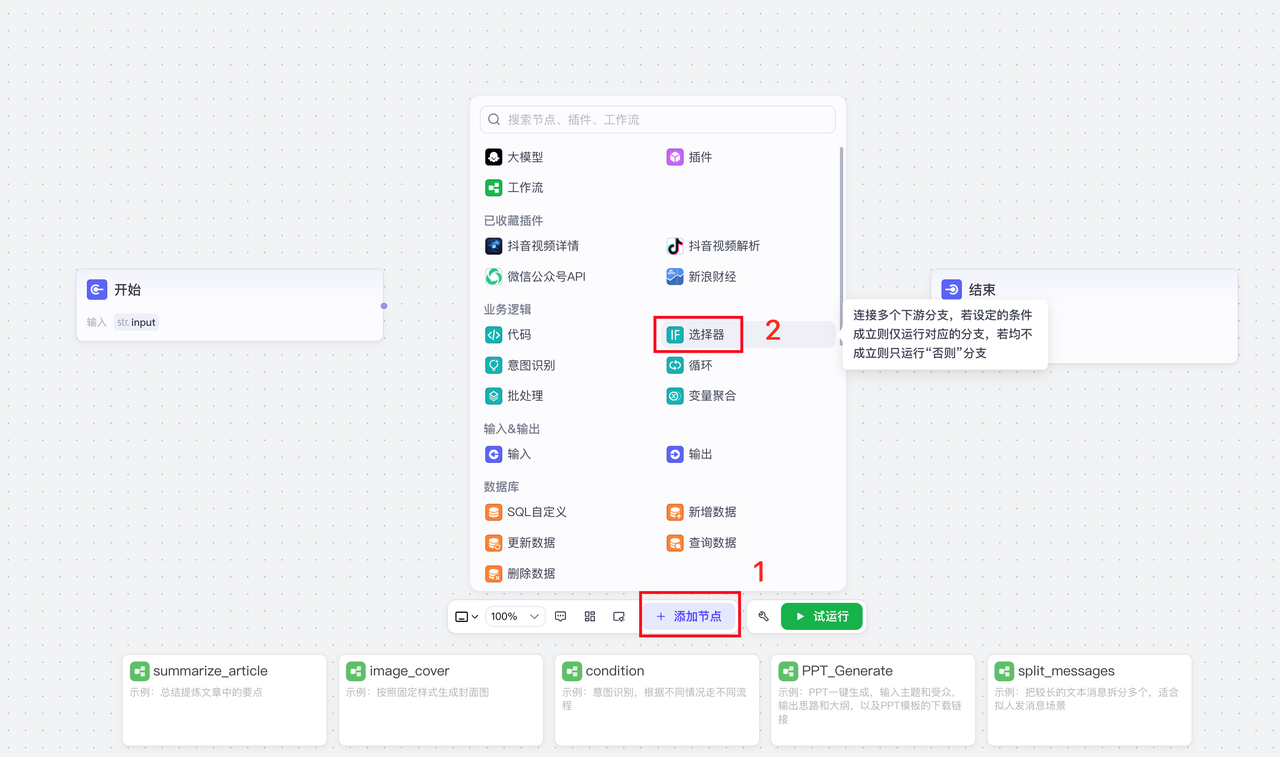 图片[6]-0 基础｜自动提取抖音!小红书短视频文案，并用 Claude 批量改写-365博客