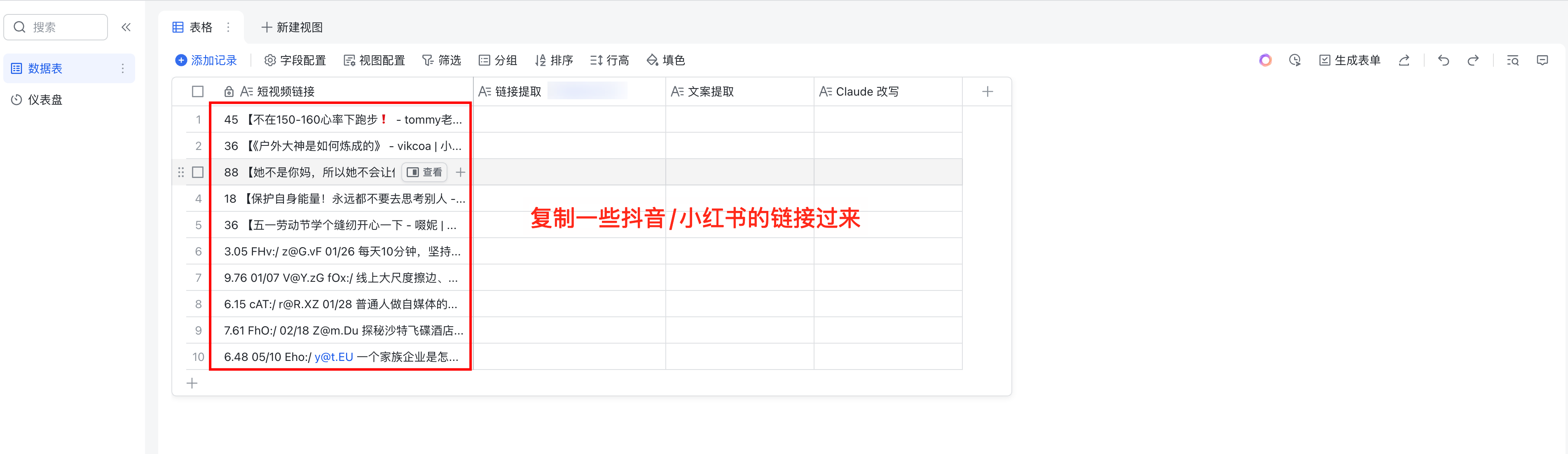 图片[35]-0 基础｜自动提取抖音!小红书短视频文案，并用 Claude 批量改写-365博客