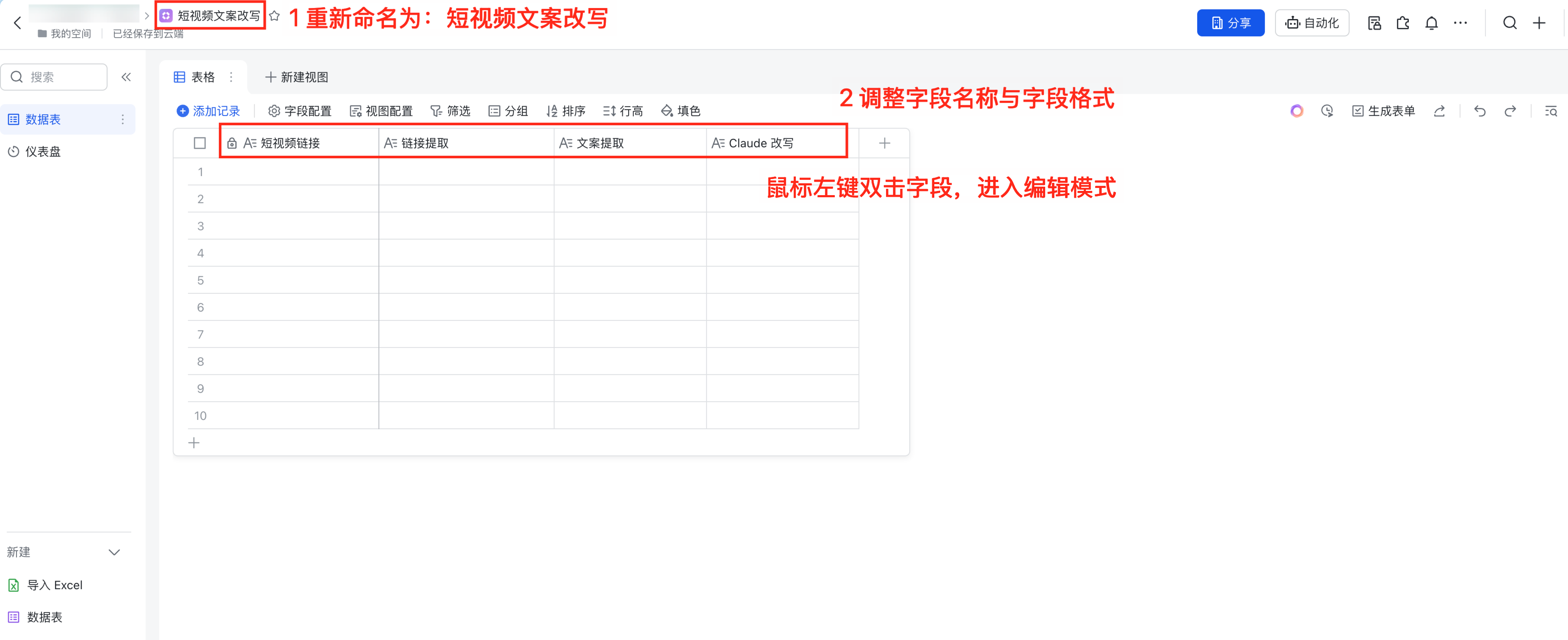 图片[34]-0 基础｜自动提取抖音!小红书短视频文案，并用 Claude 批量改写-365博客