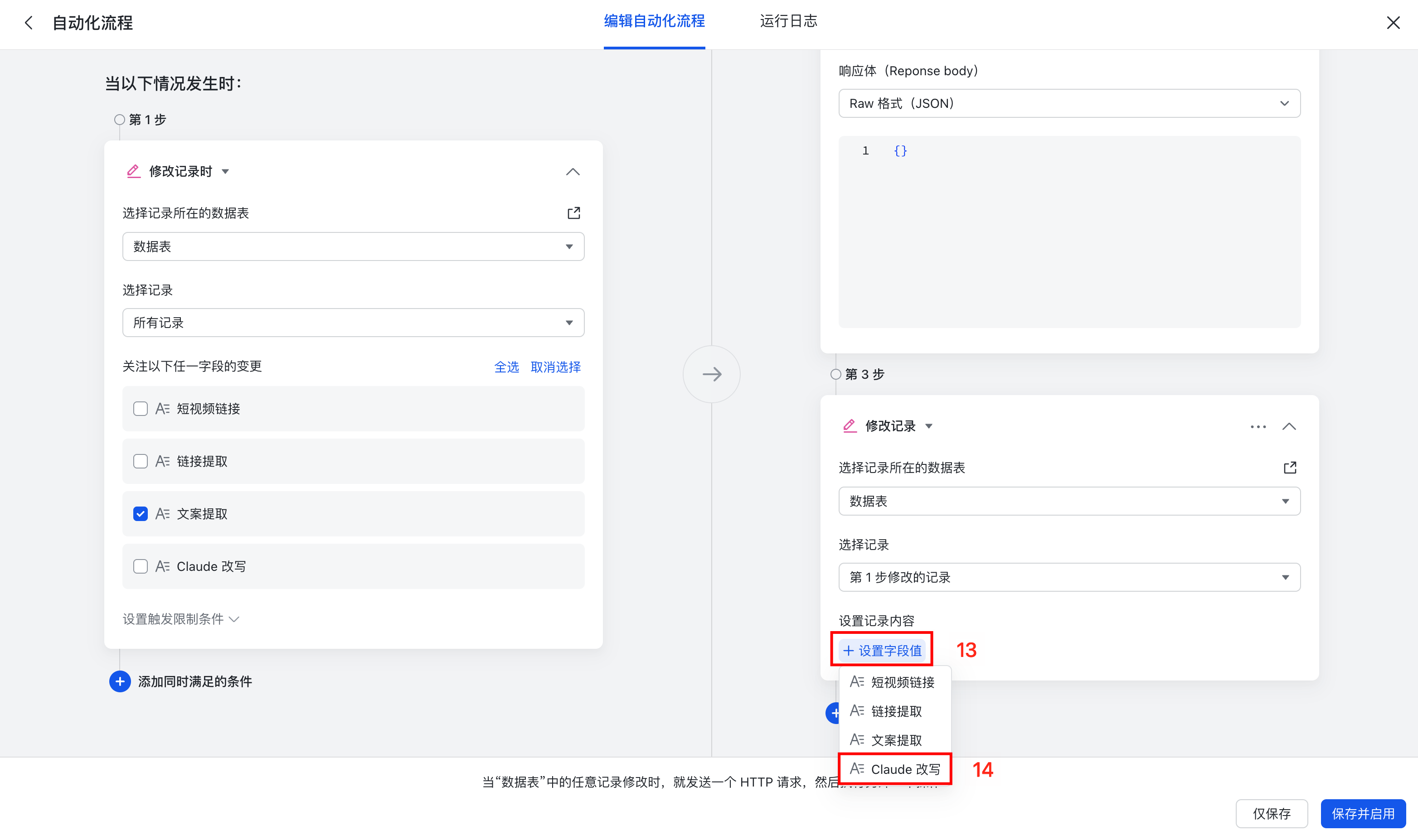 图片[50]-0 基础｜自动提取抖音!小红书短视频文案，并用 Claude 批量改写-365博客