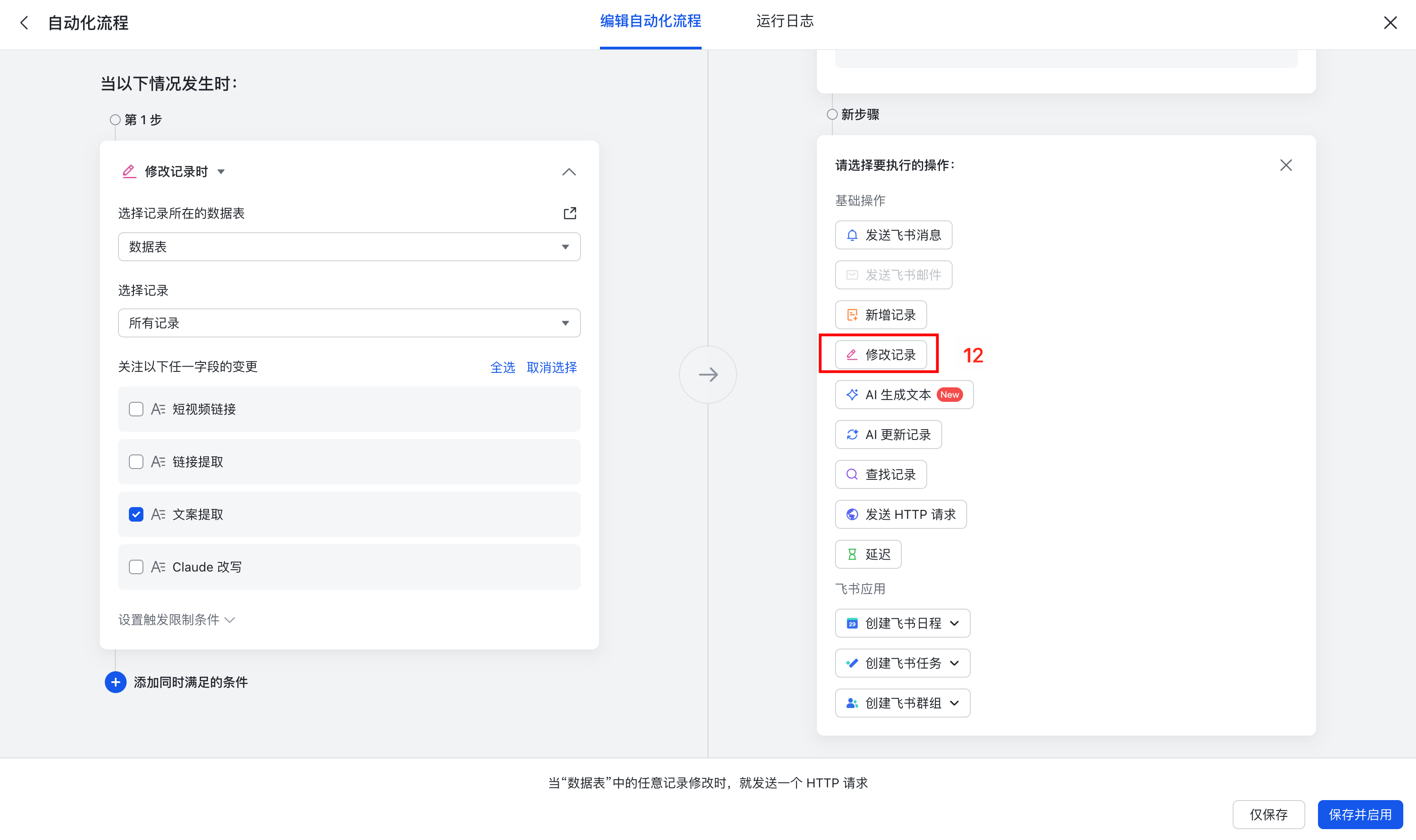 图片[49]-0 基础｜自动提取抖音!小红书短视频文案，并用 Claude 批量改写-365博客