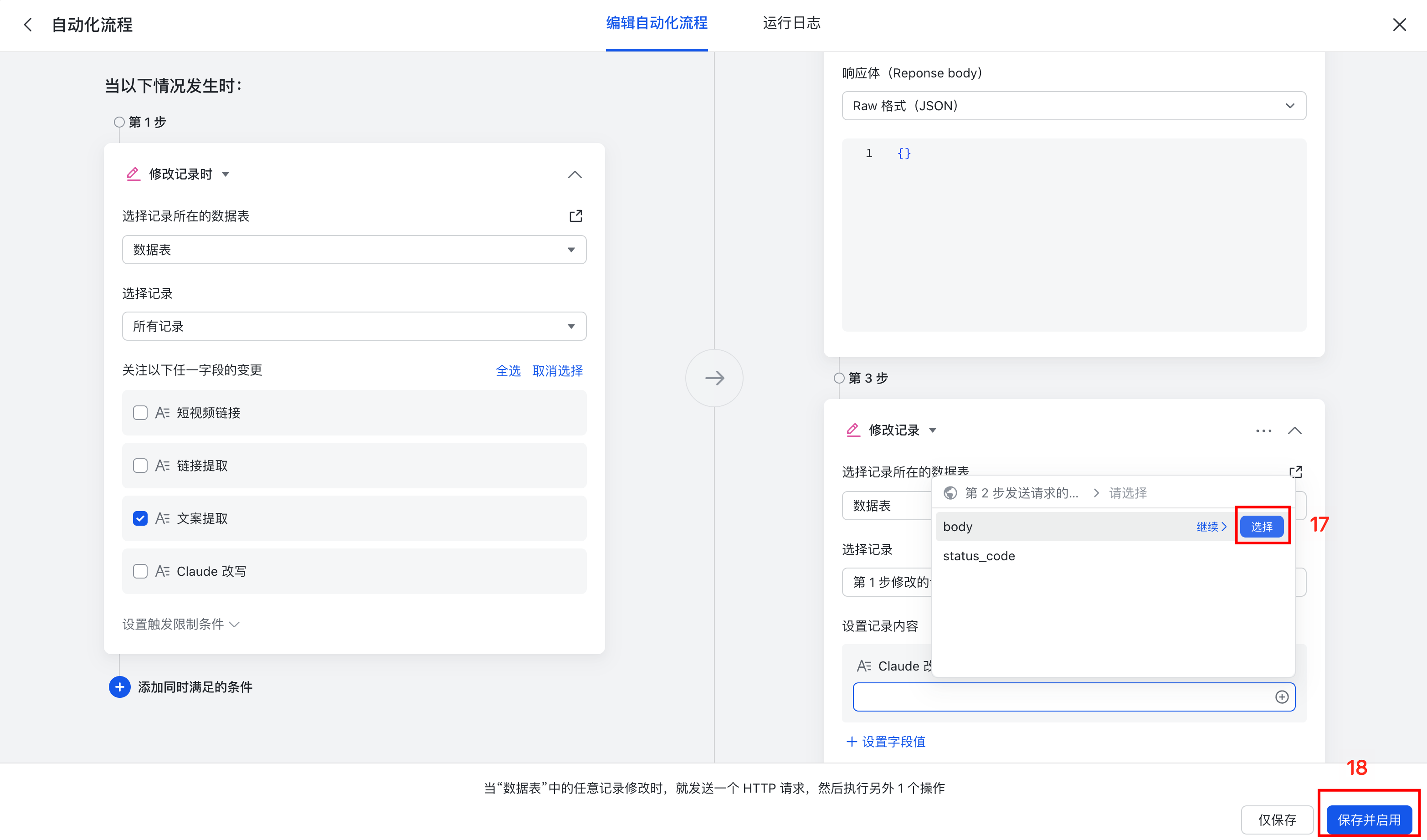 图片[52]-0 基础｜自动提取抖音!小红书短视频文案，并用 Claude 批量改写-365博客