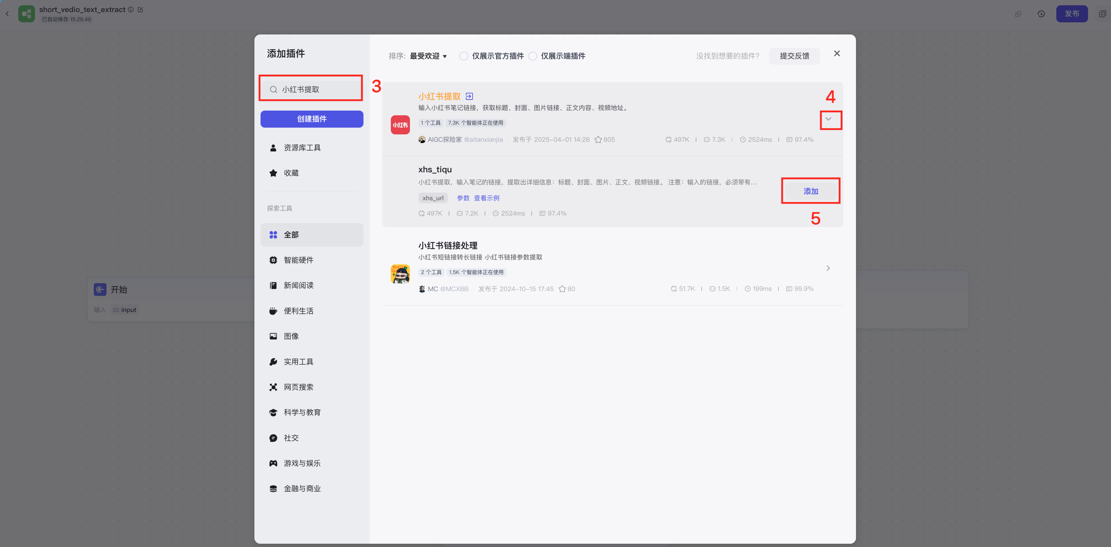 图片[9]-0 基础｜自动提取抖音!小红书短视频文案，并用 Claude 批量改写-365博客