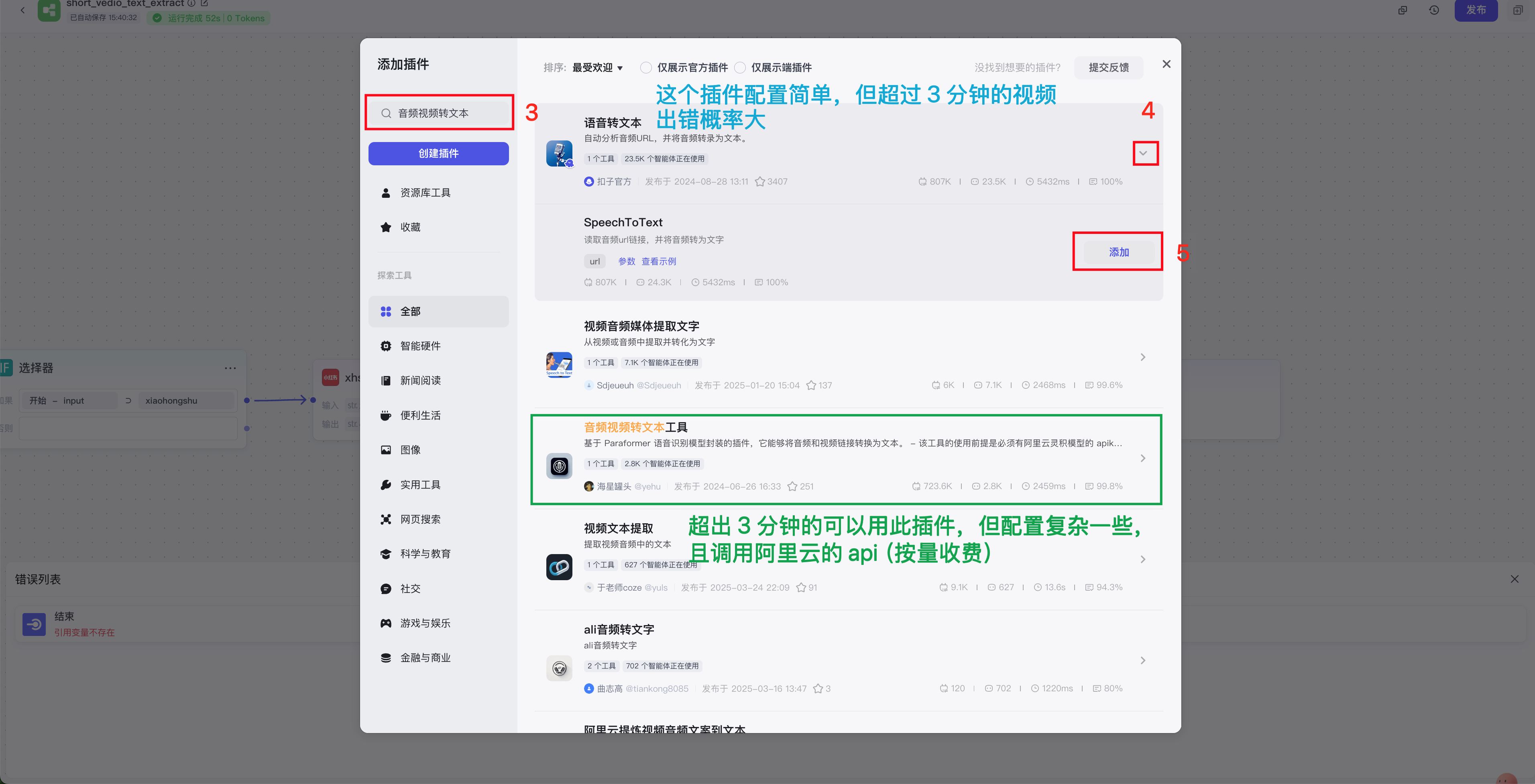 图片[12]-0 基础｜自动提取抖音!小红书短视频文案，并用 Claude 批量改写-365博客