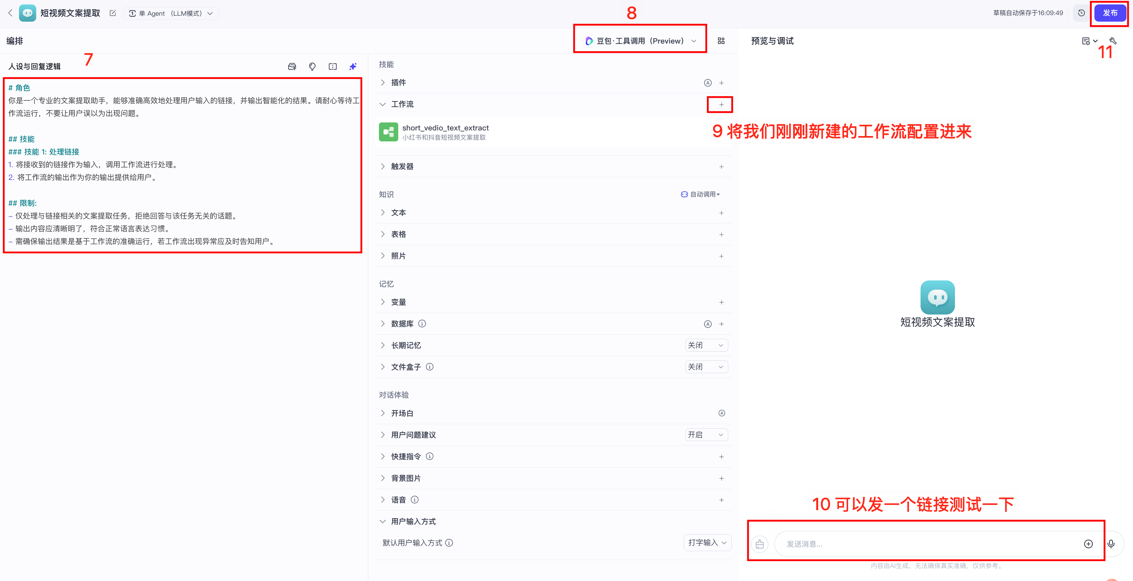 图片[27]-0 基础｜自动提取抖音!小红书短视频文案，并用 Claude 批量改写-365博客