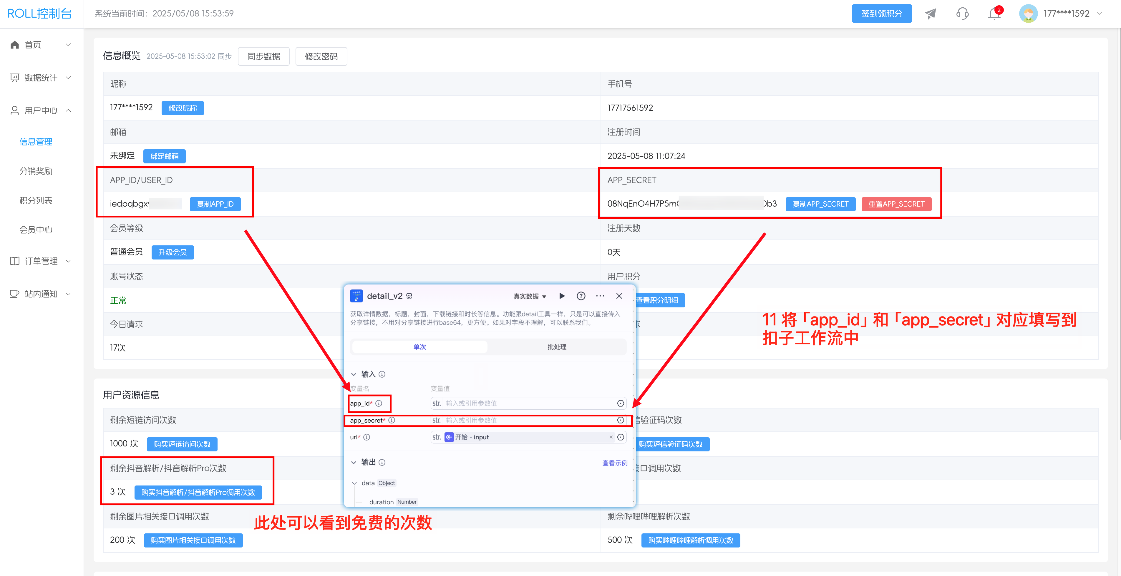 图片[18]-0 基础｜自动提取抖音!小红书短视频文案，并用 Claude 批量改写-365博客