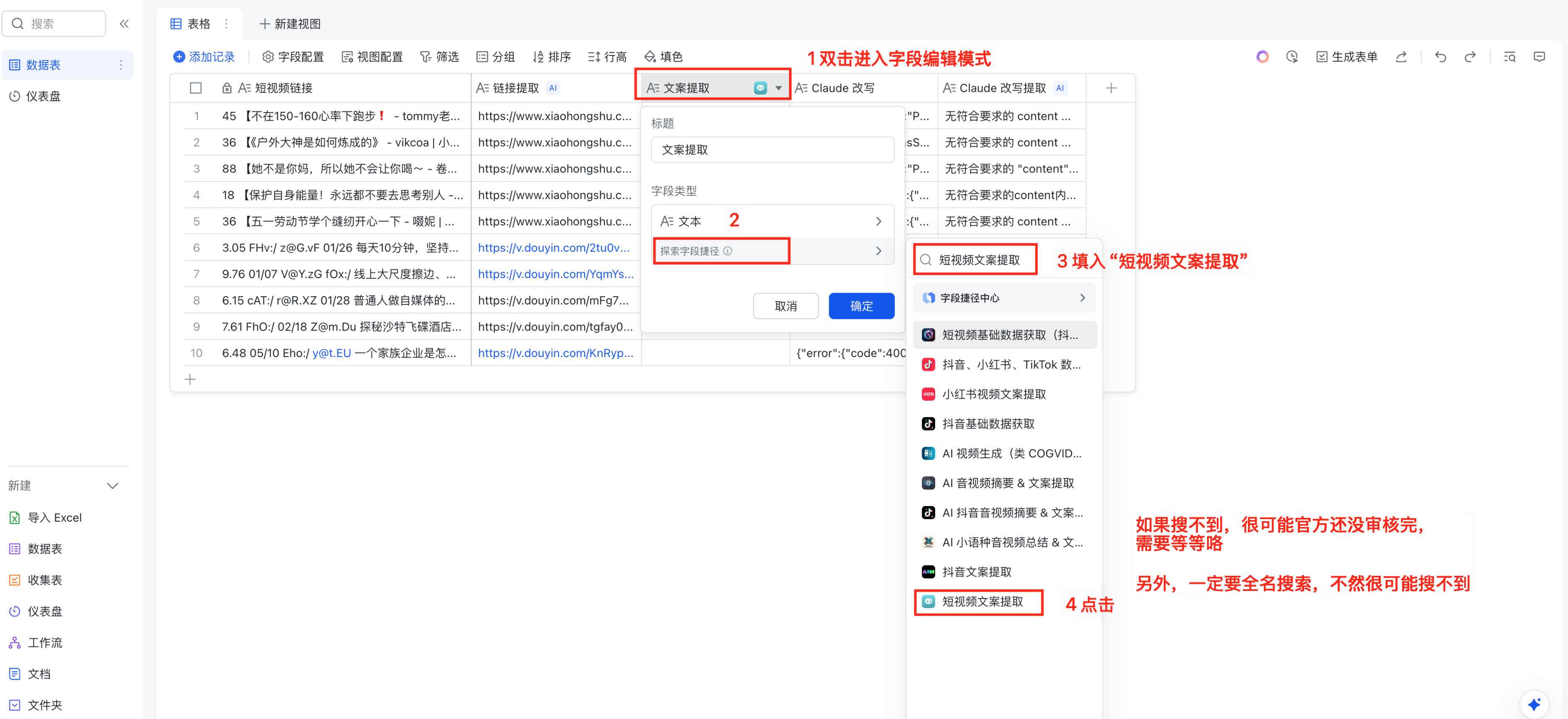 图片[39]-0 基础｜自动提取抖音!小红书短视频文案，并用 Claude 批量改写-365博客
