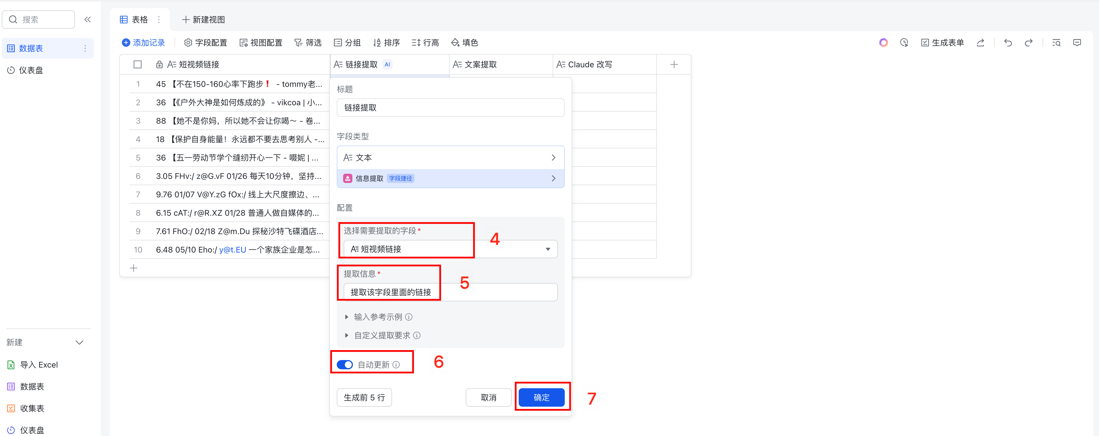 图片[37]-0 基础｜自动提取抖音!小红书短视频文案，并用 Claude 批量改写-365博客