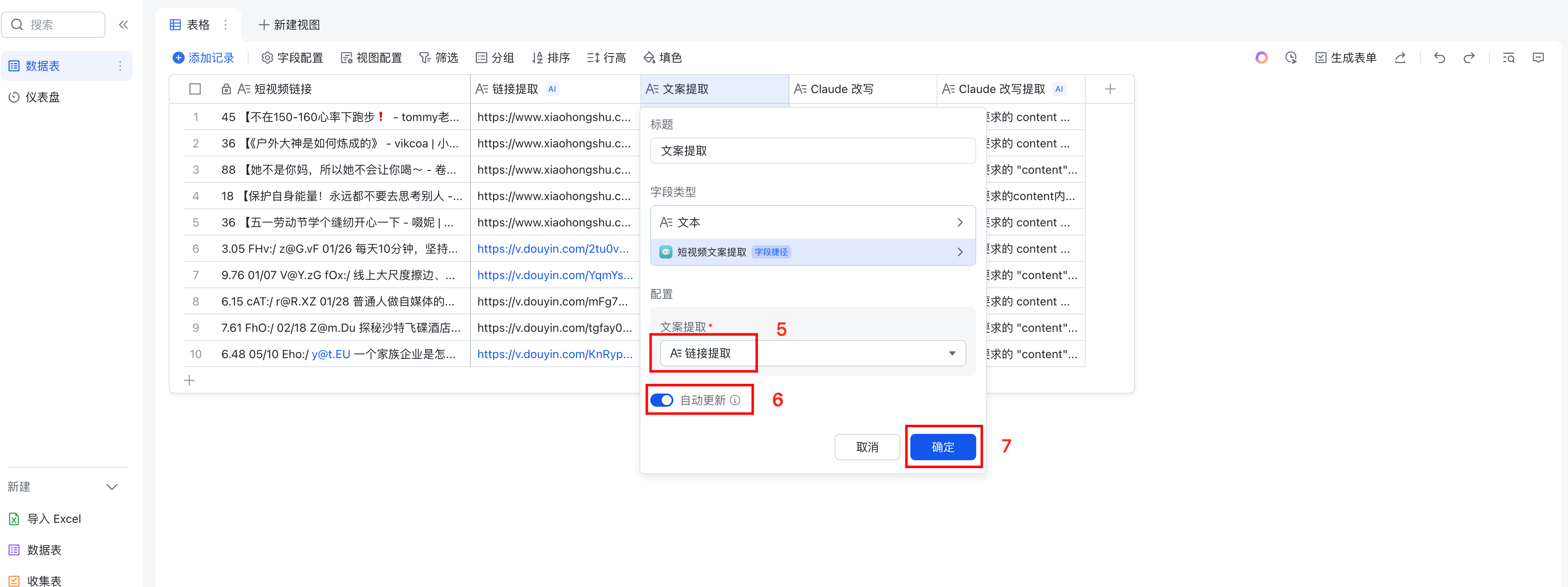 图片[40]-0 基础｜自动提取抖音!小红书短视频文案，并用 Claude 批量改写-365博客