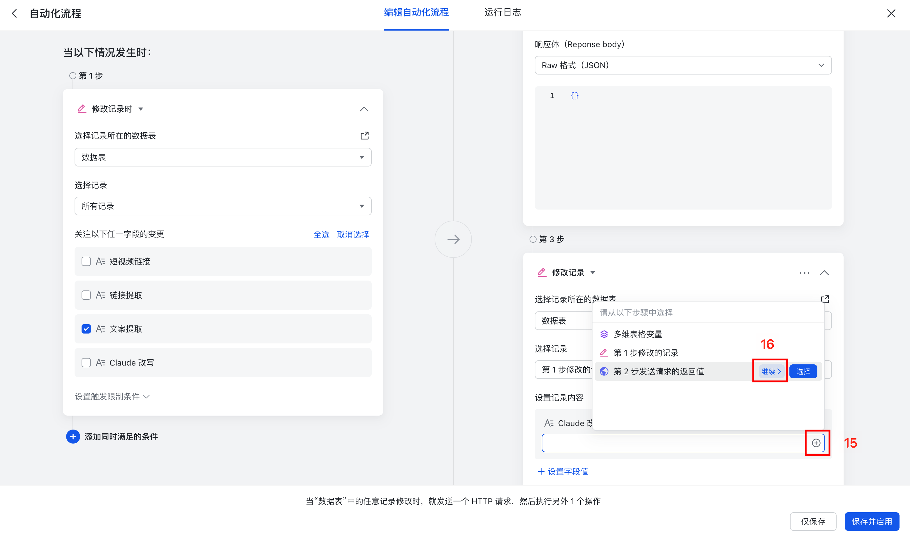 图片[51]-0 基础｜自动提取抖音!小红书短视频文案，并用 Claude 批量改写-365博客