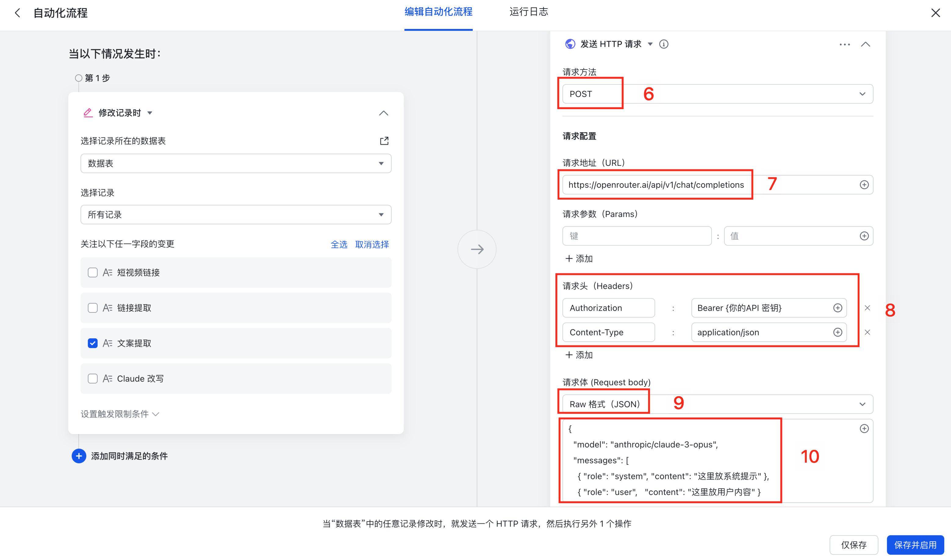 图片[47]-0 基础｜自动提取抖音!小红书短视频文案，并用 Claude 批量改写-365博客