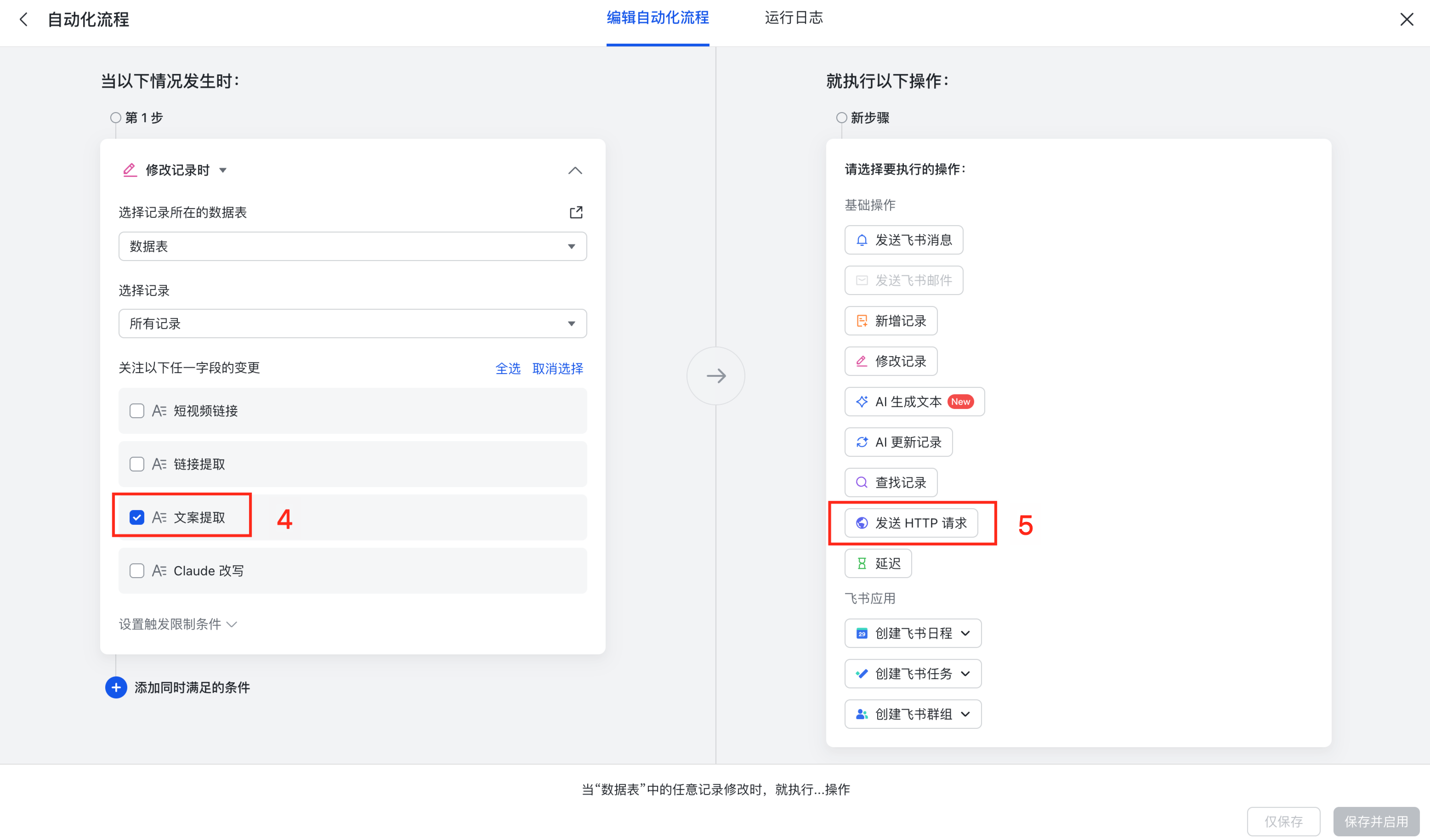 图片[46]-0 基础｜自动提取抖音!小红书短视频文案，并用 Claude 批量改写-365博客