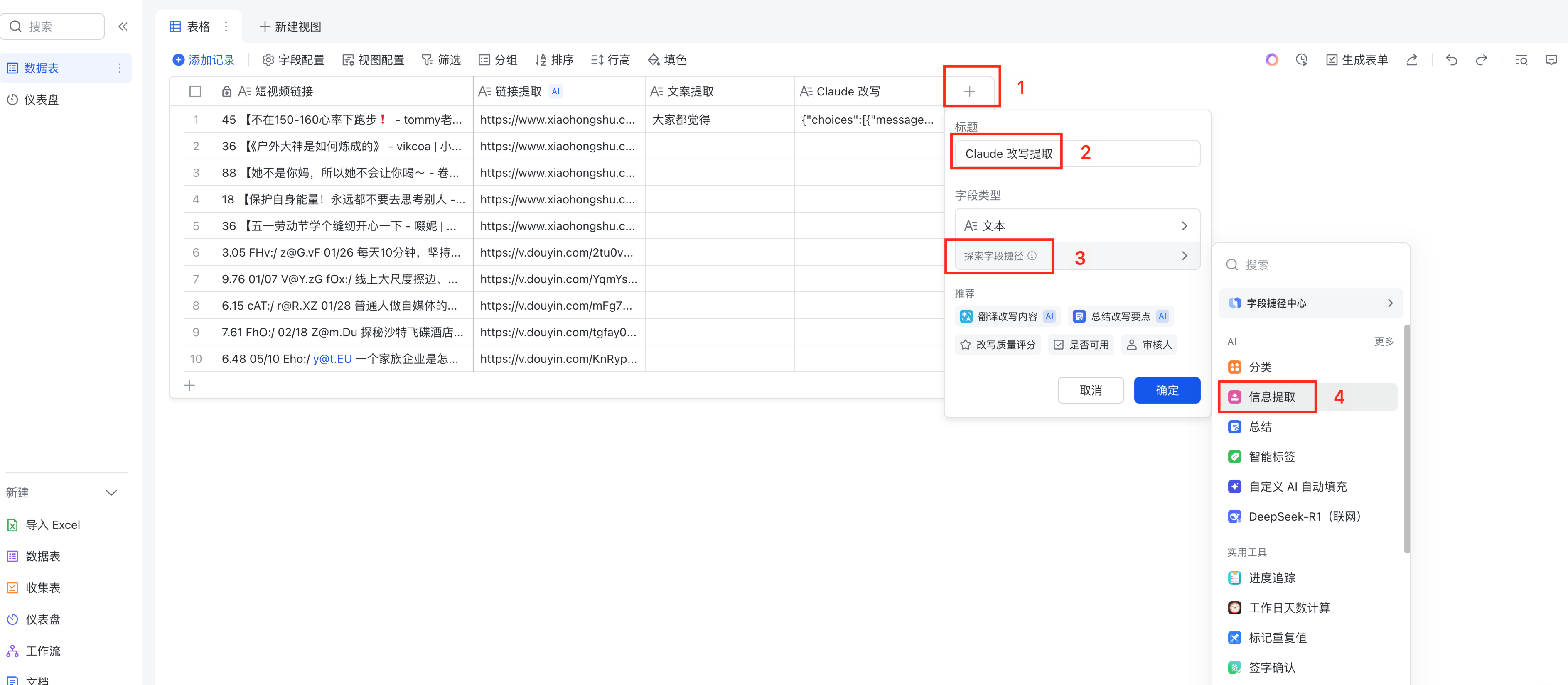 图片[53]-0 基础｜自动提取抖音!小红书短视频文案，并用 Claude 批量改写-365博客