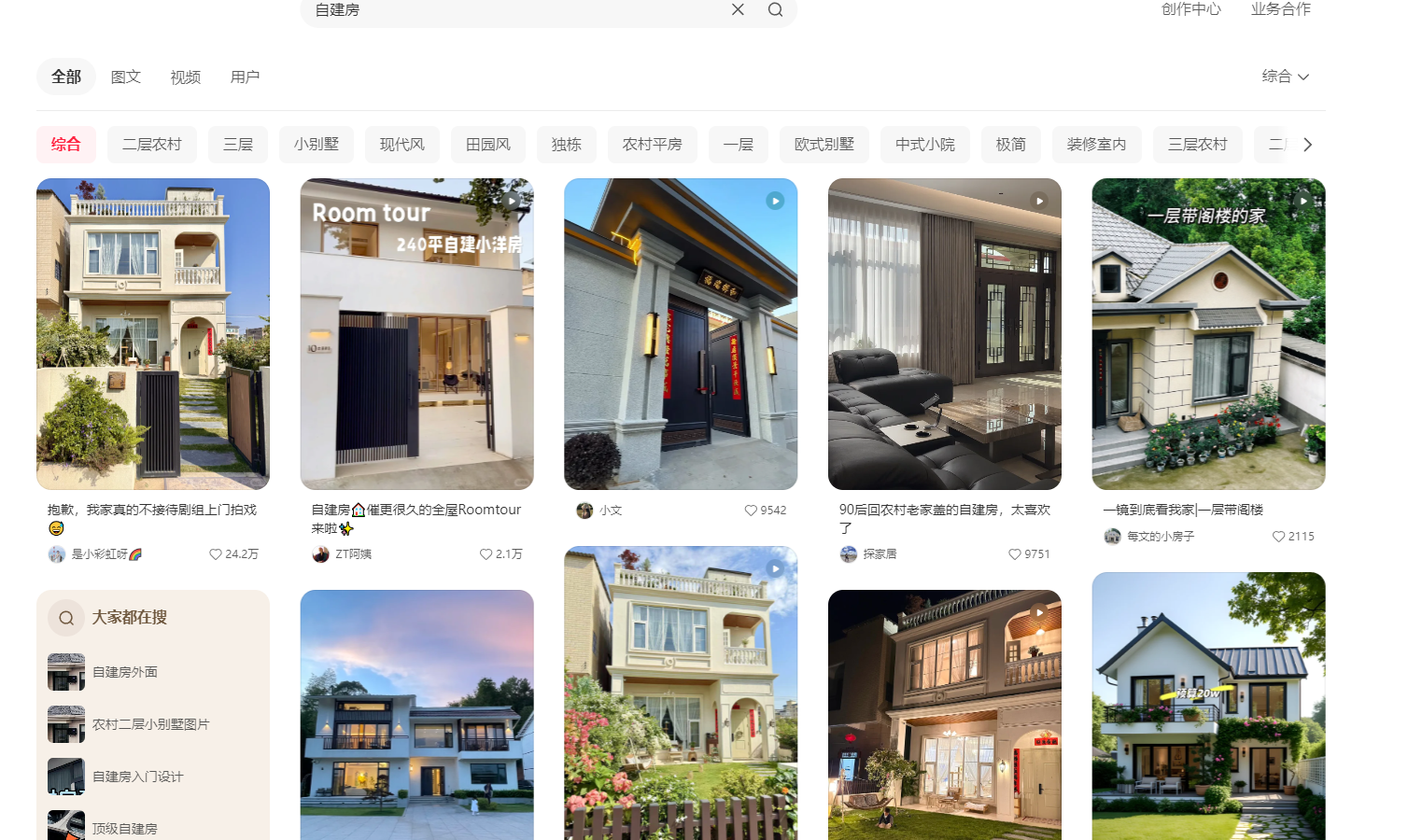 图片[20]-一间500元租来的出租屋为例，手把手教你做小红书家居博主!-365博客