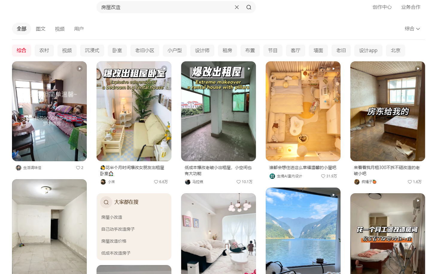 图片[37]-一间500元租来的出租屋为例，手把手教你做小红书家居博主!-365博客