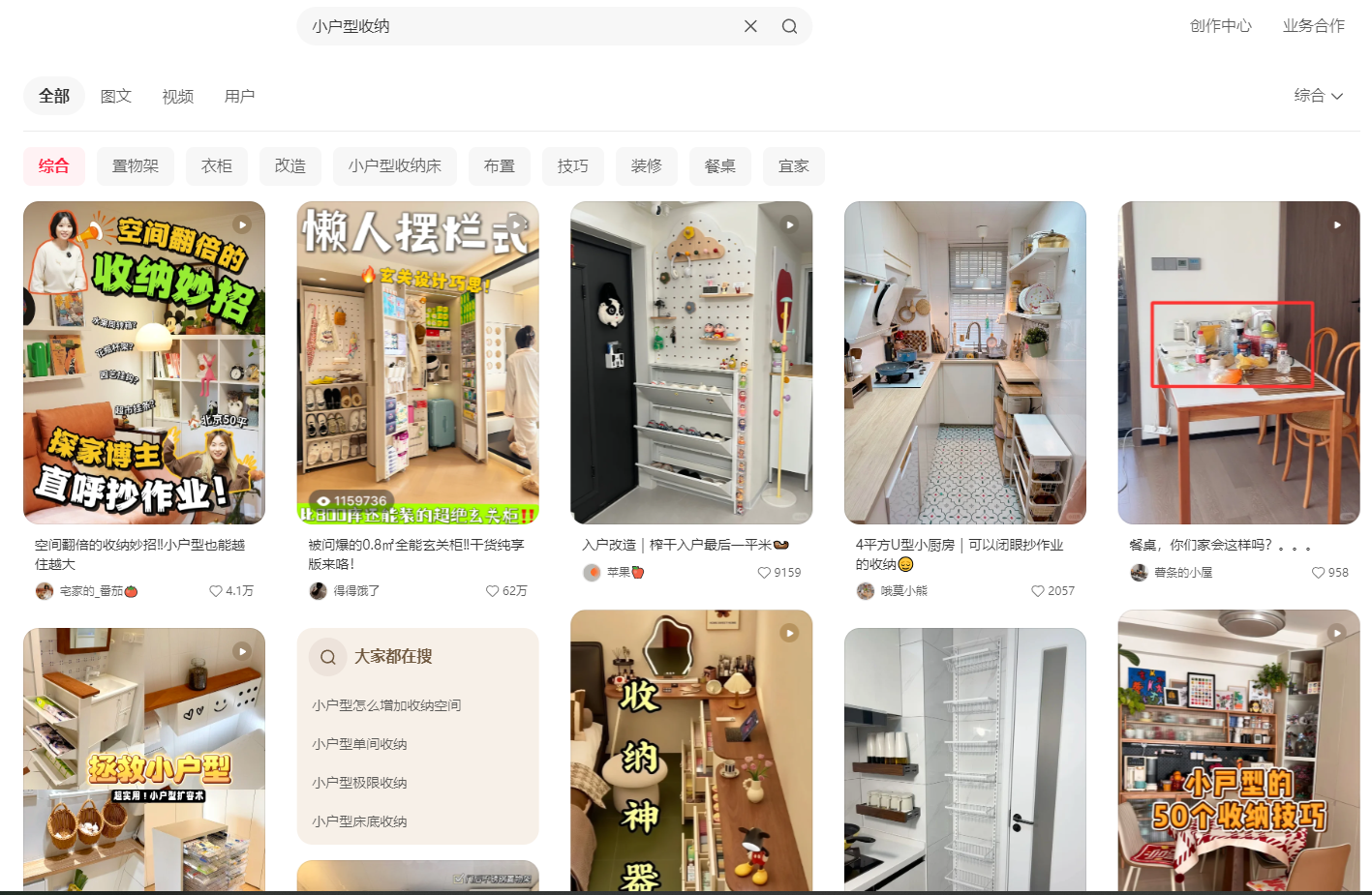 图片[36]-一间500元租来的出租屋为例，手把手教你做小红书家居博主!-365博客