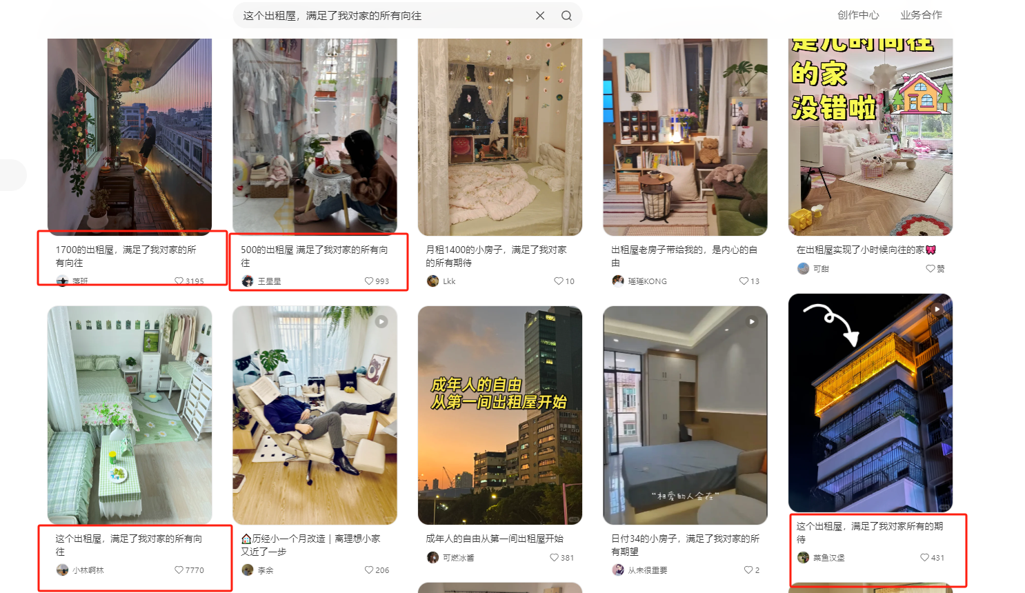 图片[42]-一间500元租来的出租屋为例，手把手教你做小红书家居博主!-365博客