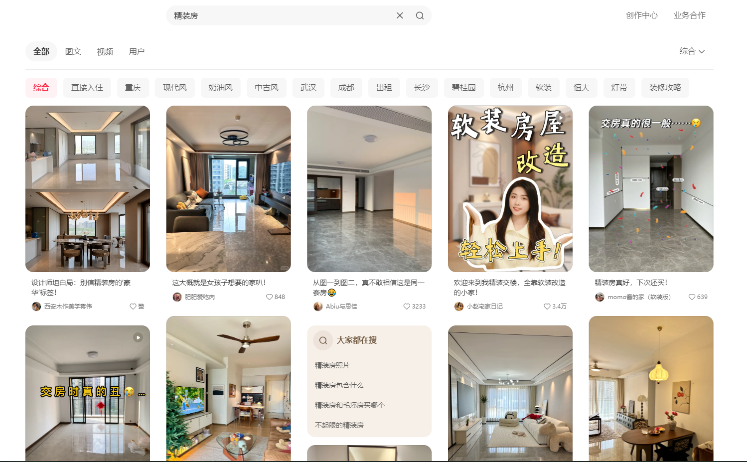 图片[22]-一间500元租来的出租屋为例，手把手教你做小红书家居博主!-365博客