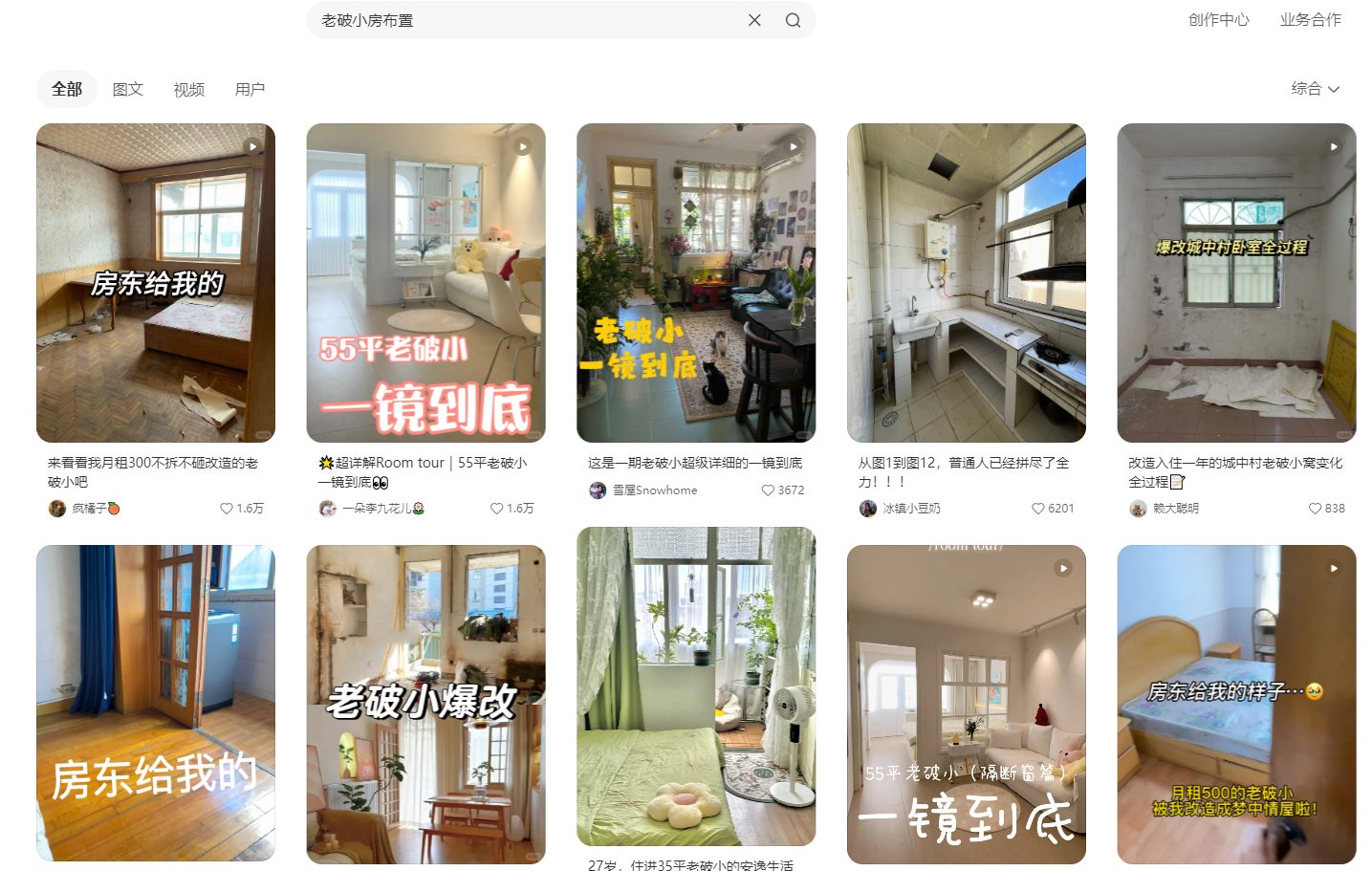 图片[19]-一间500元租来的出租屋为例，手把手教你做小红书家居博主!-365博客