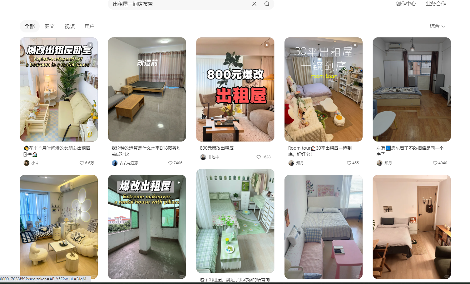 图片[18]-一间500元租来的出租屋为例，手把手教你做小红书家居博主!-365博客