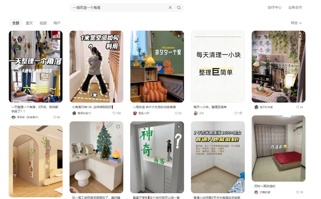 图片[42]-一间500元租来的出租屋为例，手把手教你做小红书家居博主!-365博客