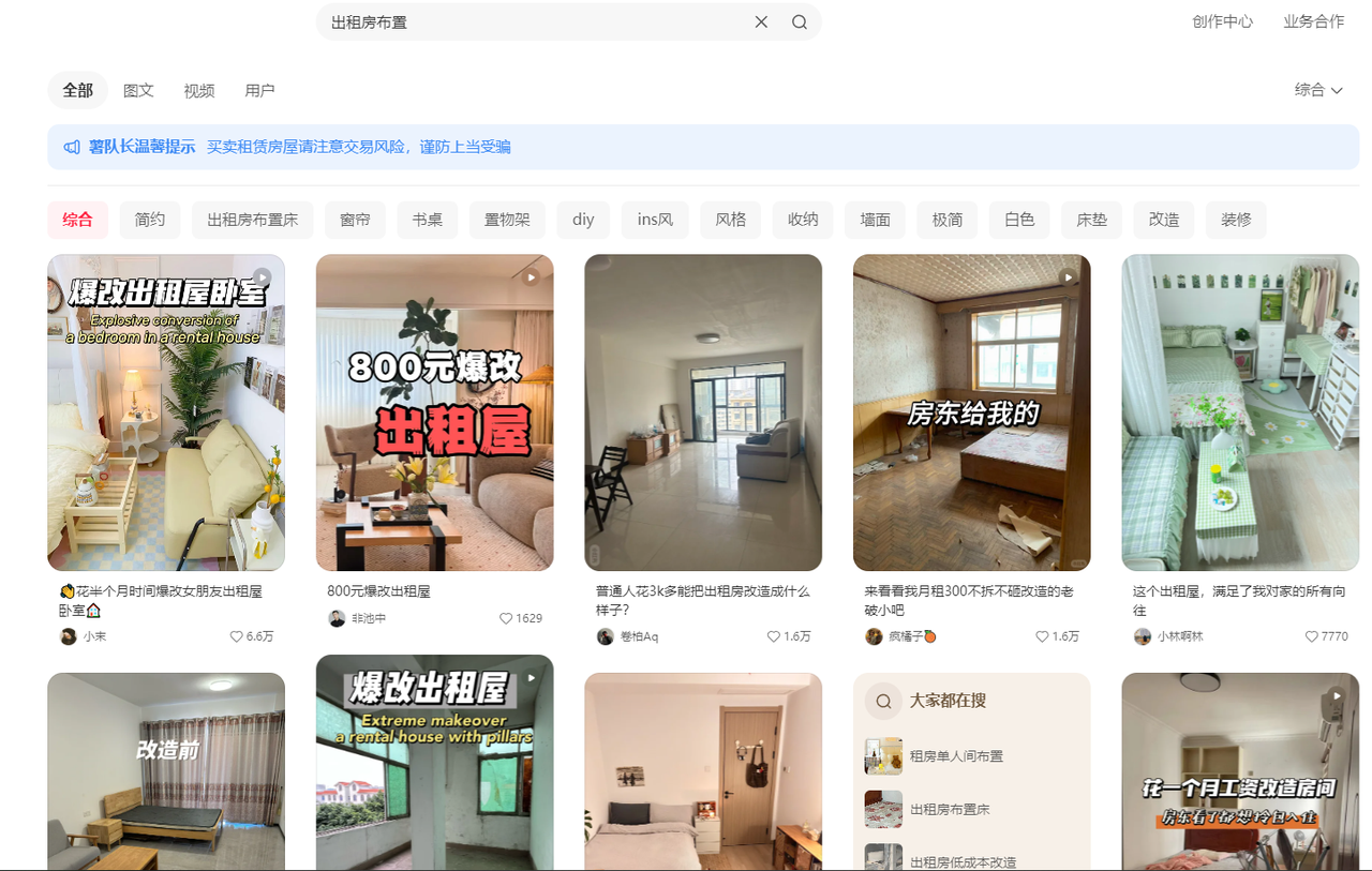 图片[44]-一间500元租来的出租屋为例，手把手教你做小红书家居博主!-365博客