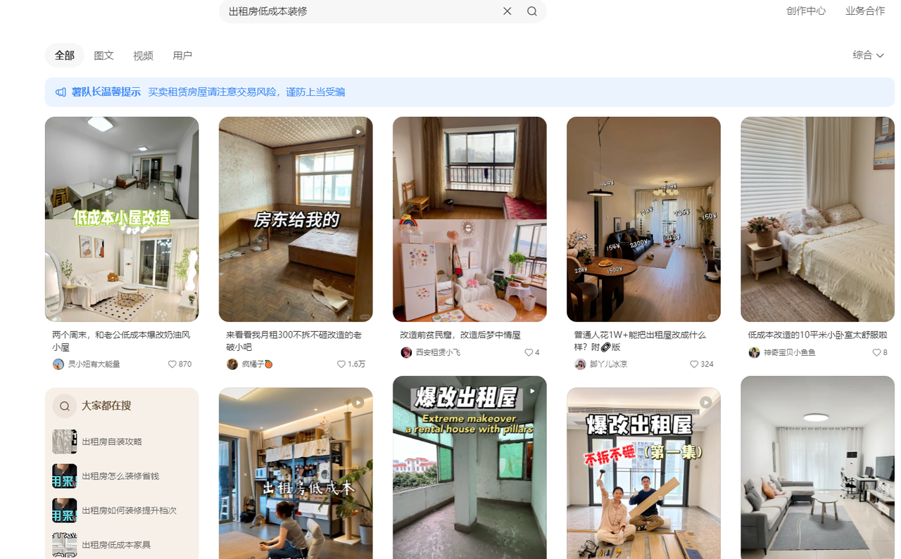图片[43]-一间500元租来的出租屋为例，手把手教你做小红书家居博主!-365博客