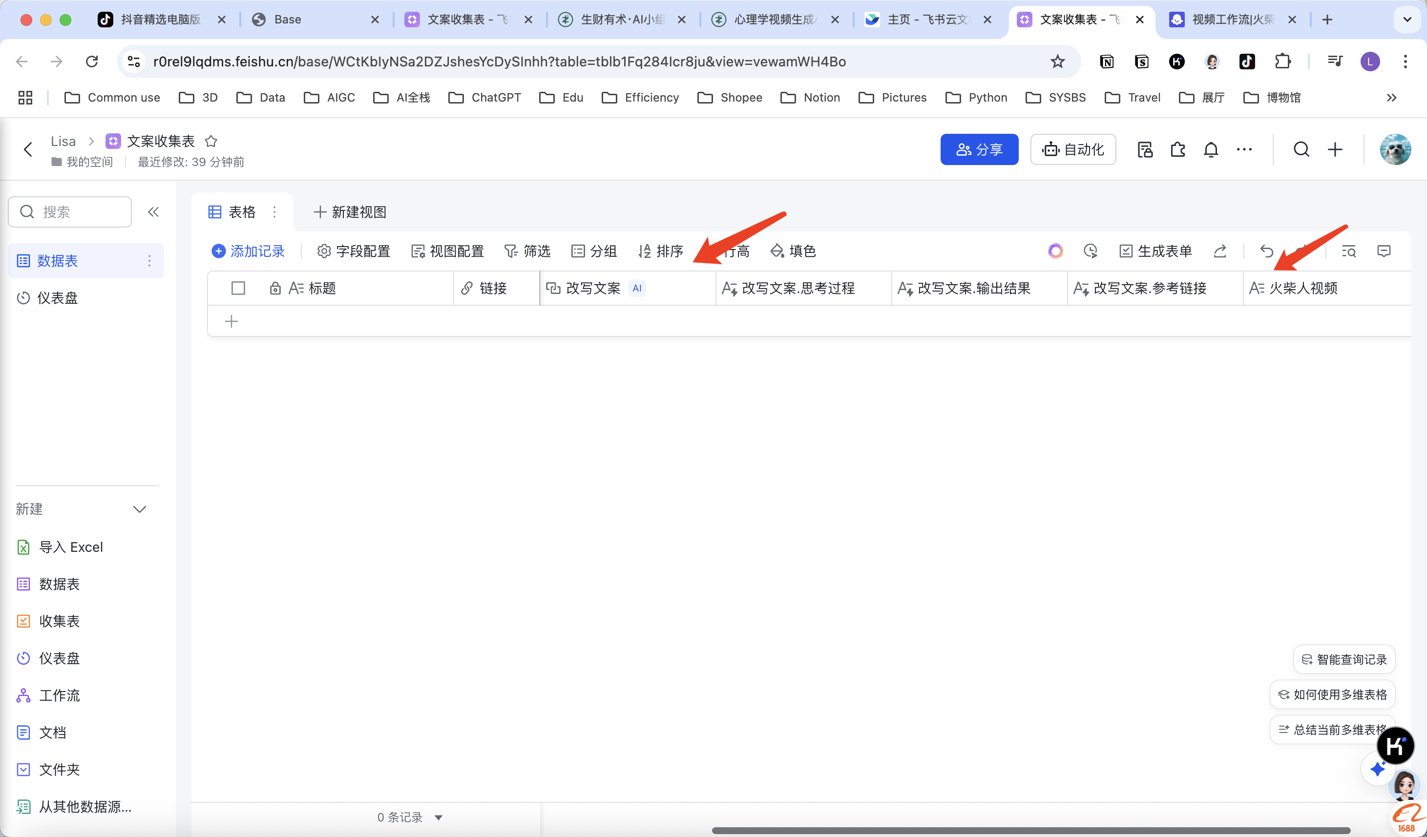 图片[6]-一键批量爆款视频转AI 视频工作流-365博客