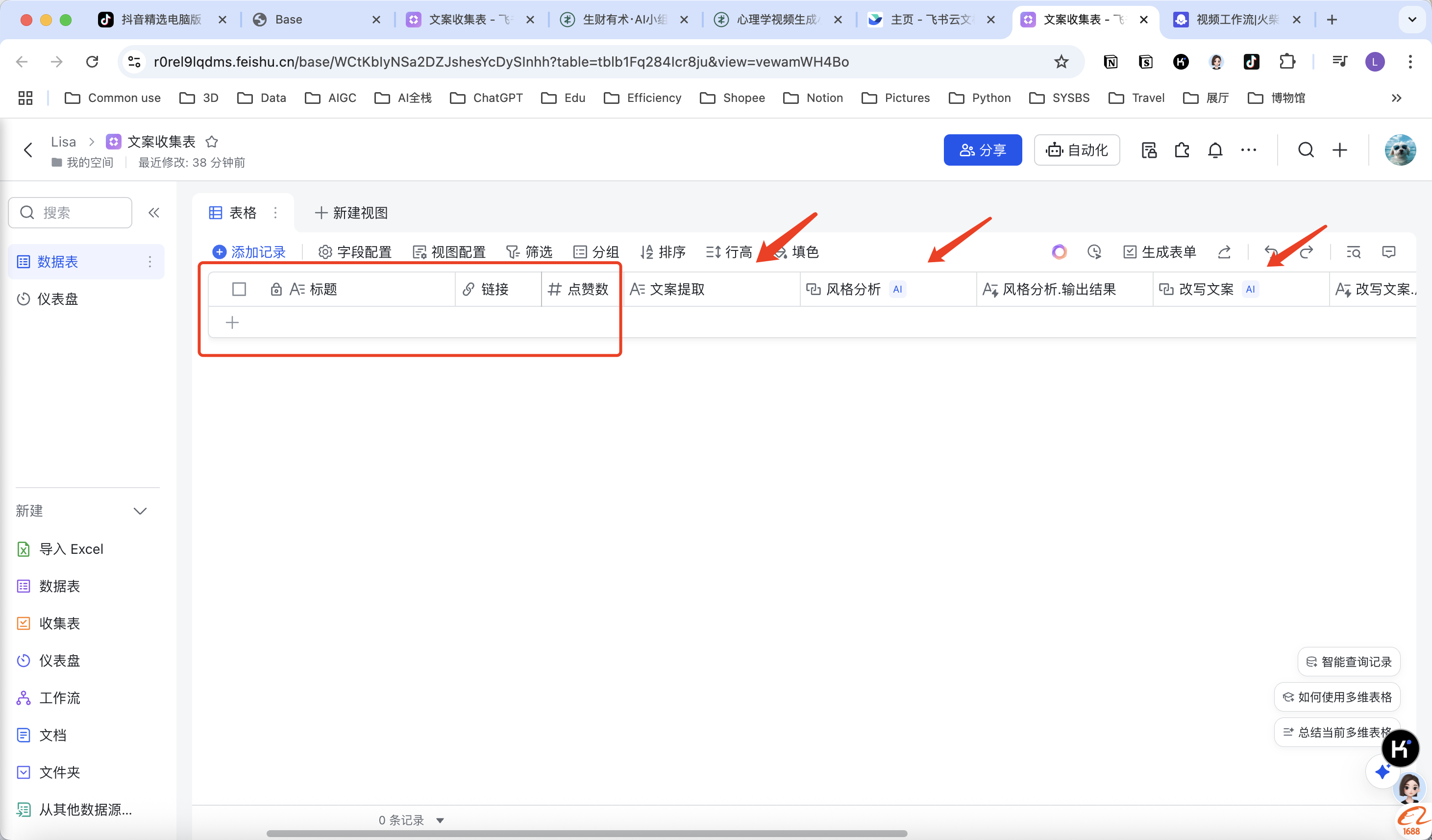 图片[5]-一键批量爆款视频转AI 视频工作流-365博客