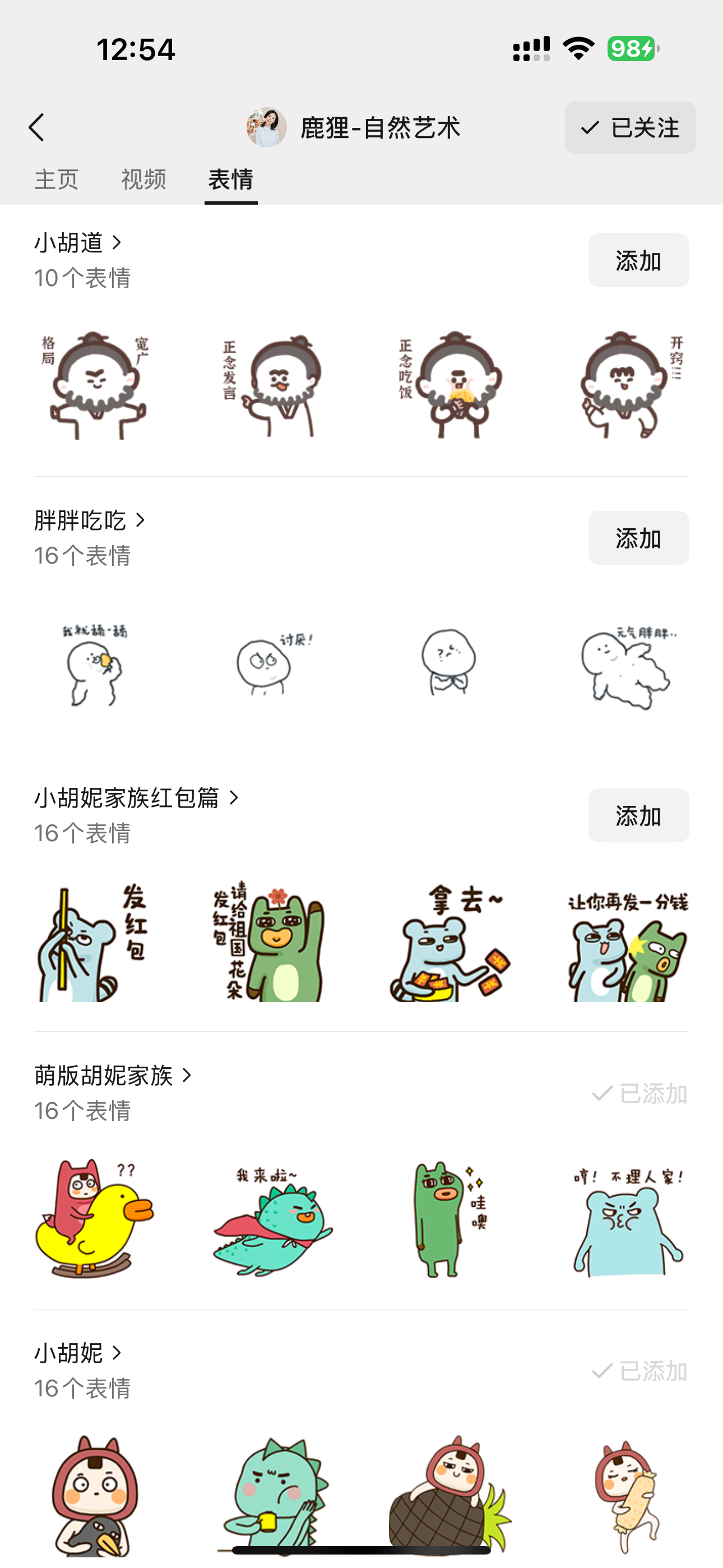 微信表情包AI变现0-1实操步骤-365博客