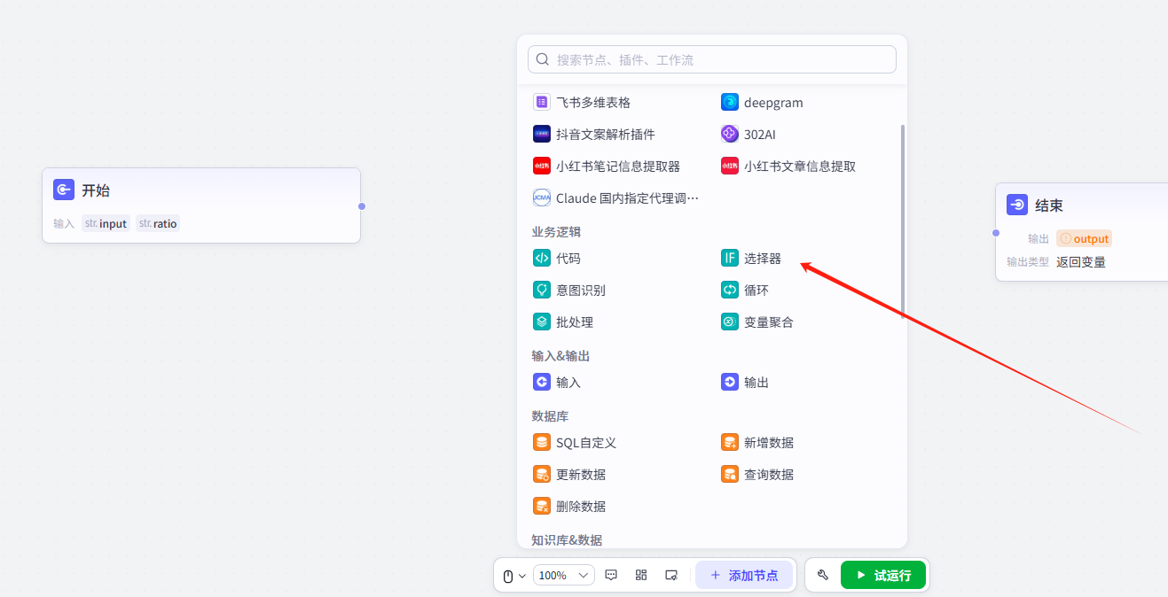 图片[6]-飞书多维表格+即梦=自动化图片制造机-365博客
