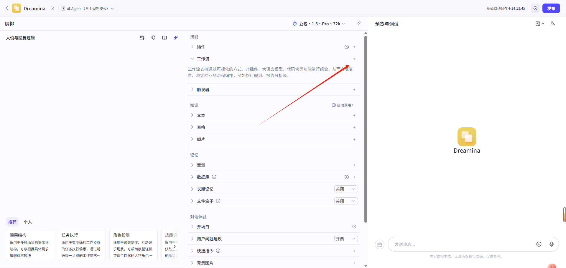 图片[3]-飞书多维表格+即梦=自动化图片制造机-365博客