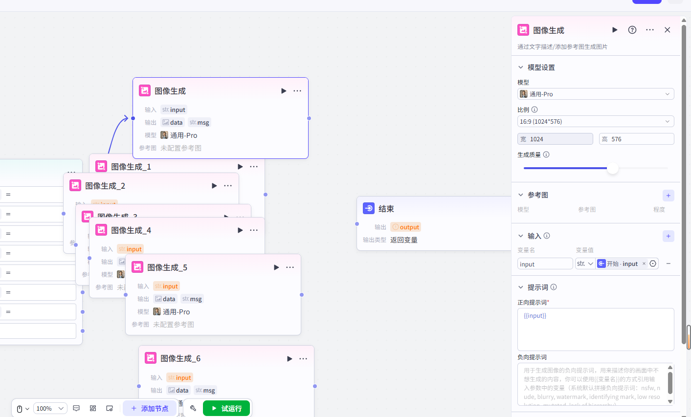 图片[11]-飞书多维表格+即梦=自动化图片制造机-365博客