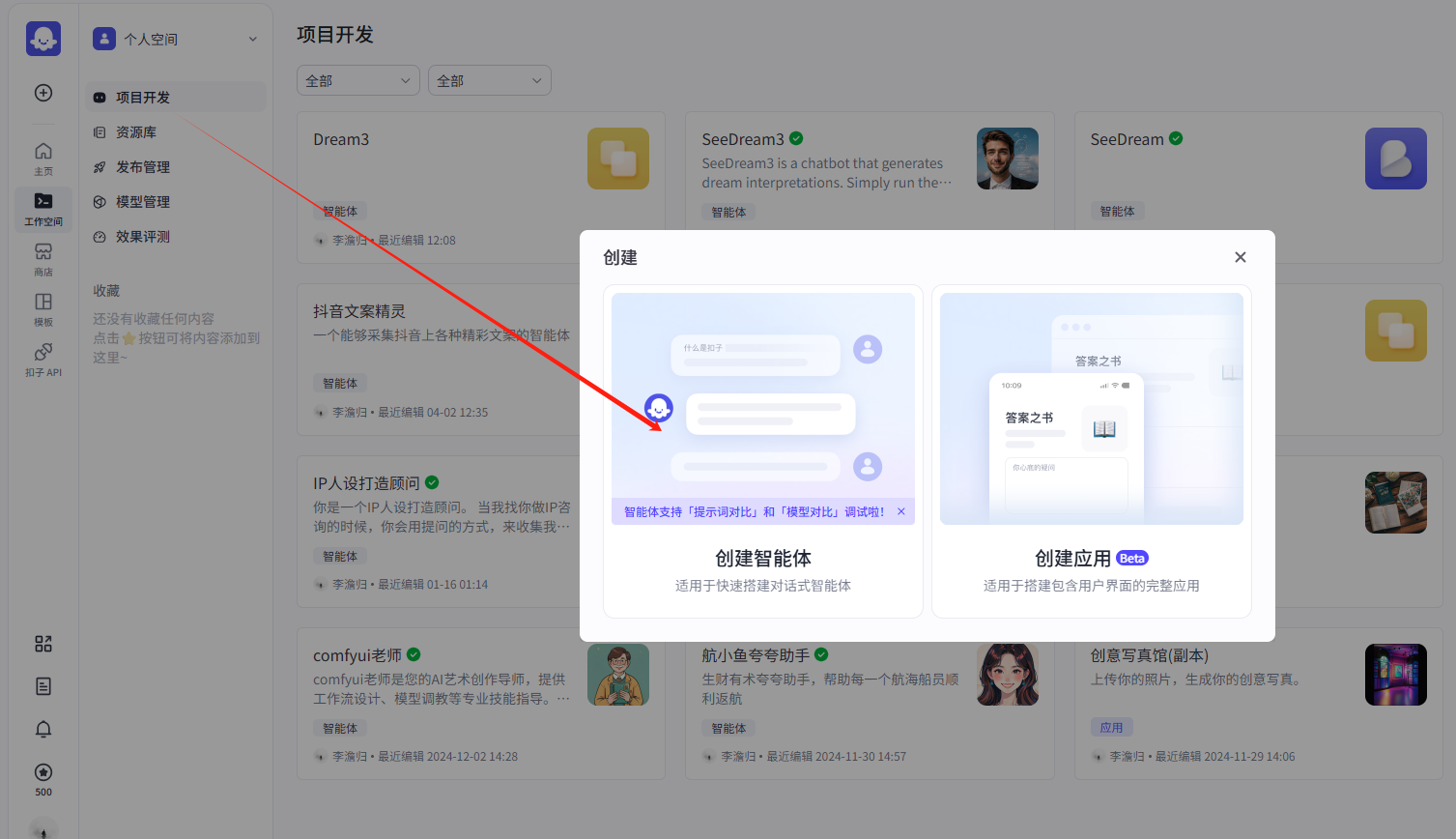 图片[1]-飞书多维表格+即梦=自动化图片制造机-365博客