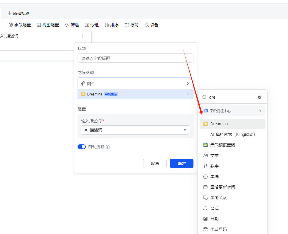 图片[28]-飞书多维表格+即梦=自动化图片制造机-365博客