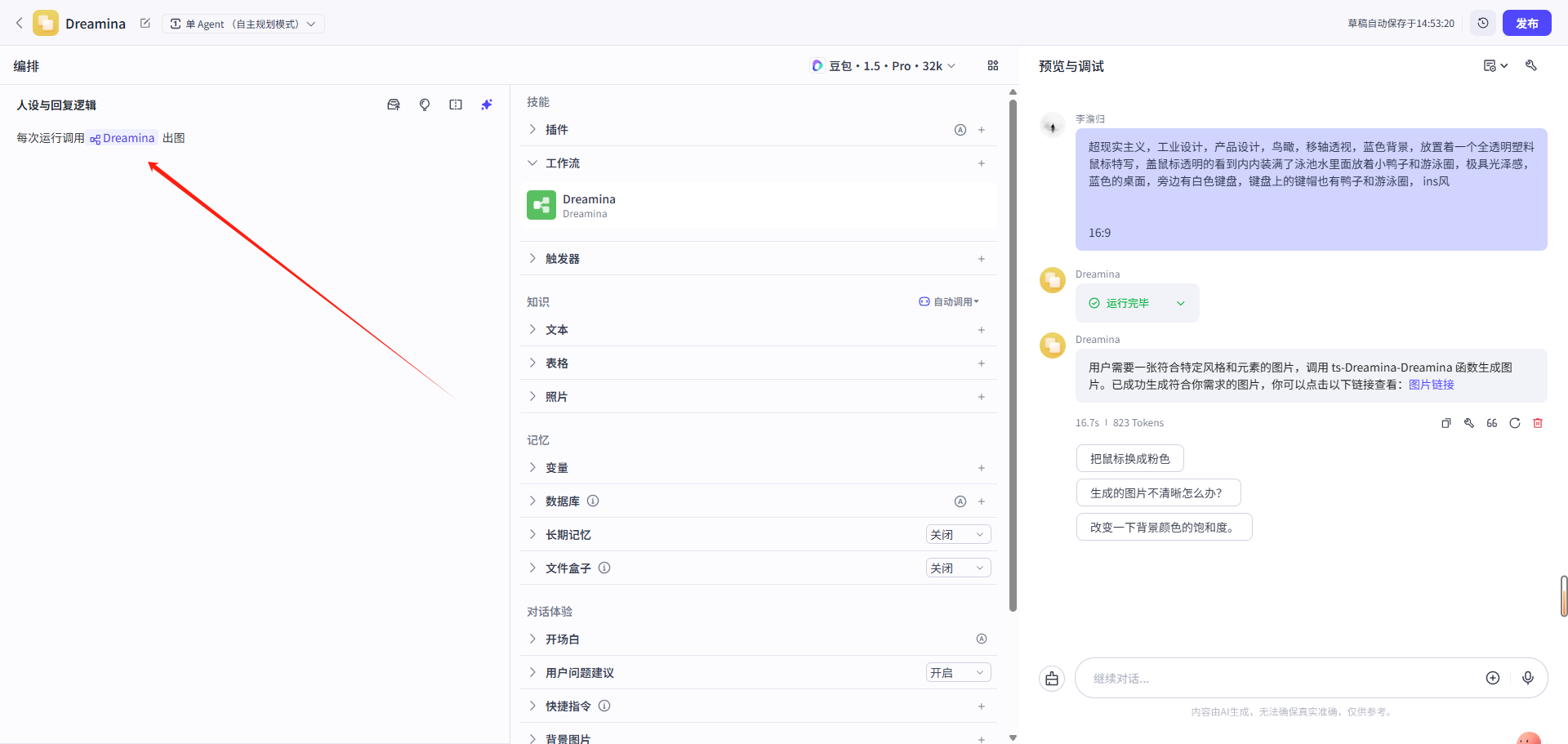 图片[18]-飞书多维表格+即梦=自动化图片制造机-365博客