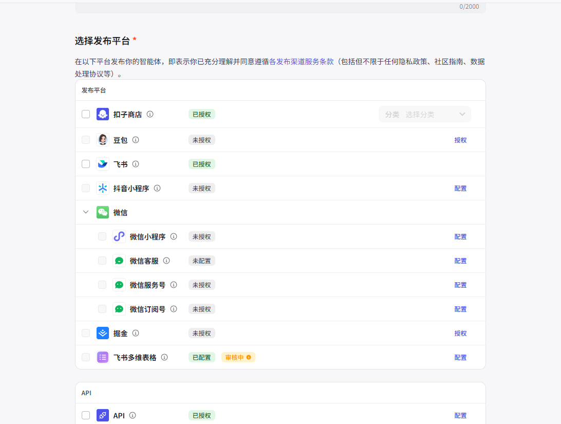 图片[27]-飞书多维表格+即梦=自动化图片制造机-365博客