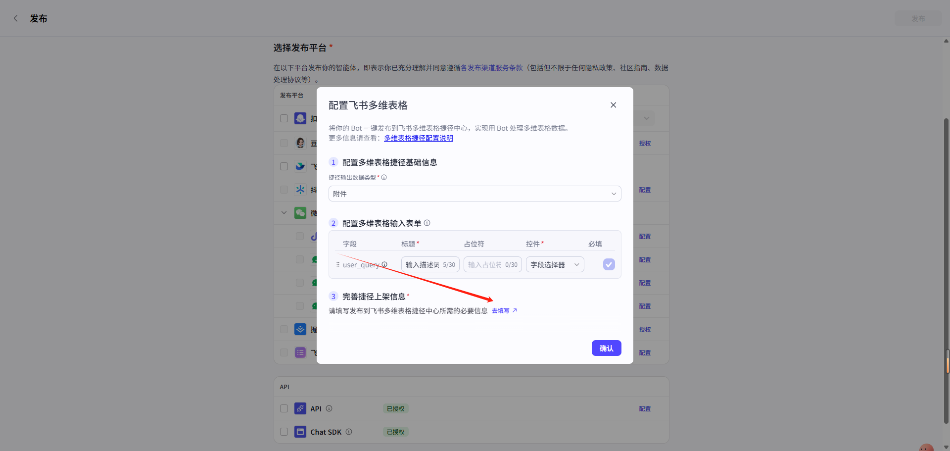 图片[23]-飞书多维表格+即梦=自动化图片制造机-365博客