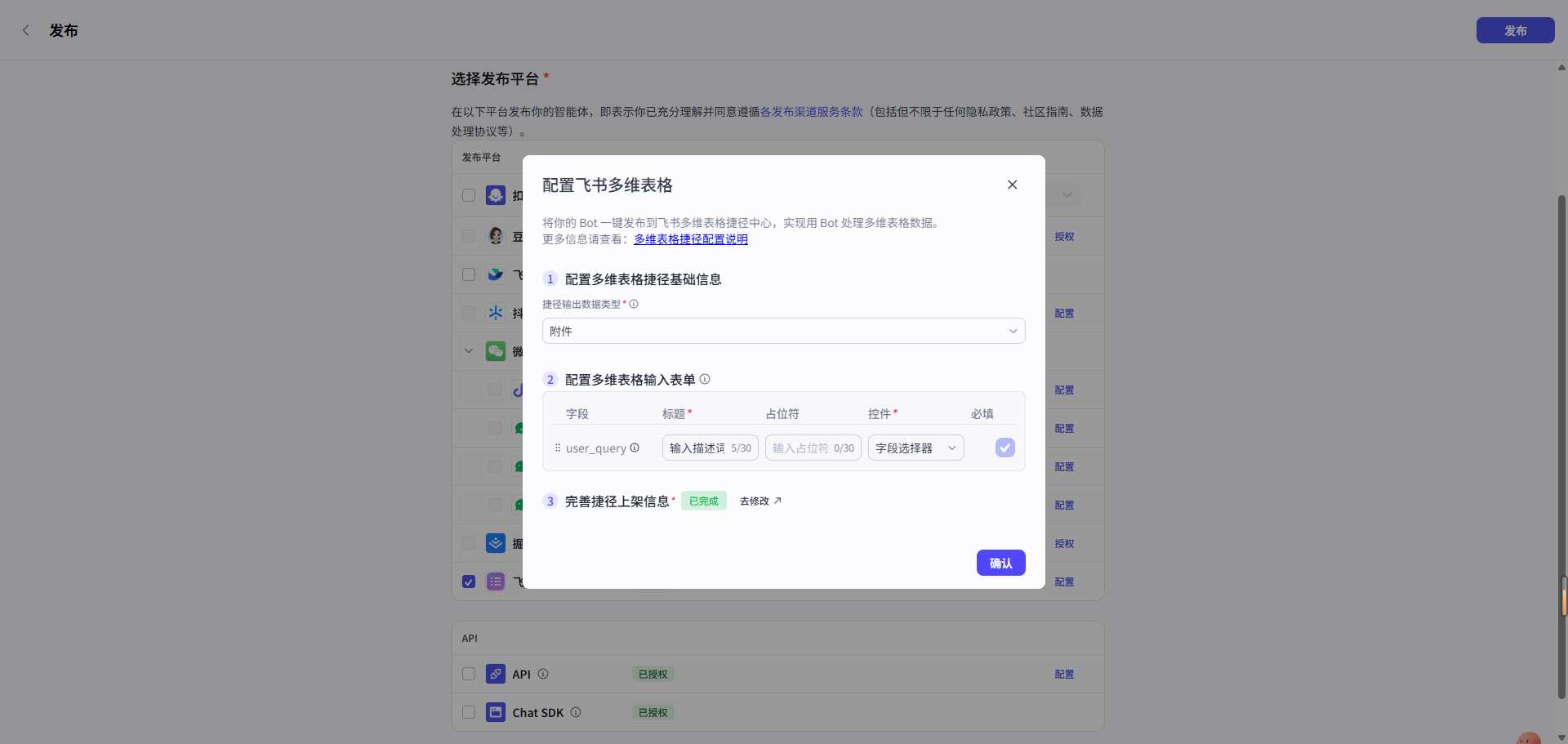 图片[25]-飞书多维表格+即梦=自动化图片制造机-365博客