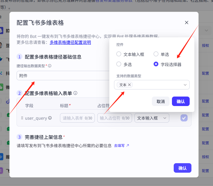 图片[22]-飞书多维表格+即梦=自动化图片制造机-365博客