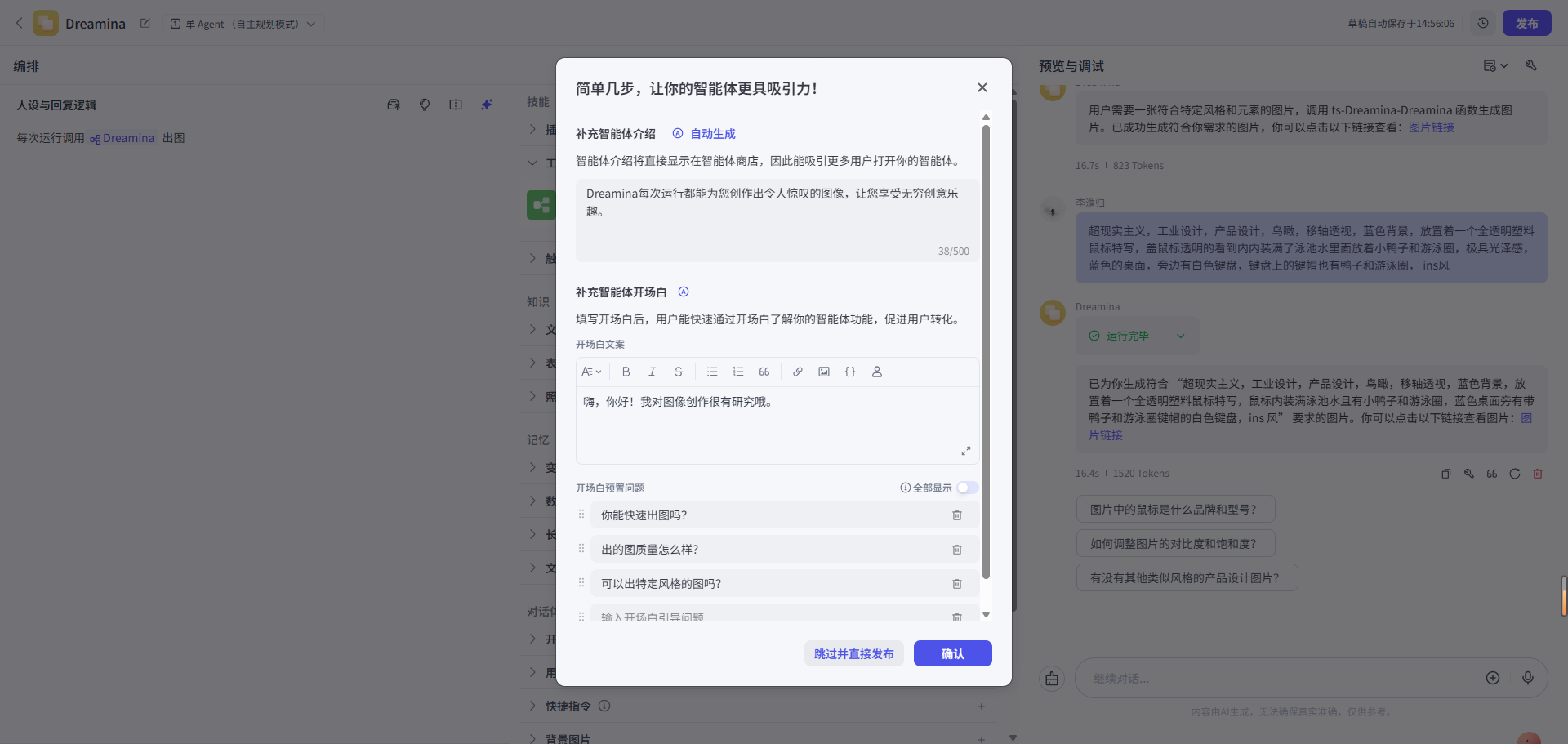 图片[20]-飞书多维表格+即梦=自动化图片制造机-365博客
