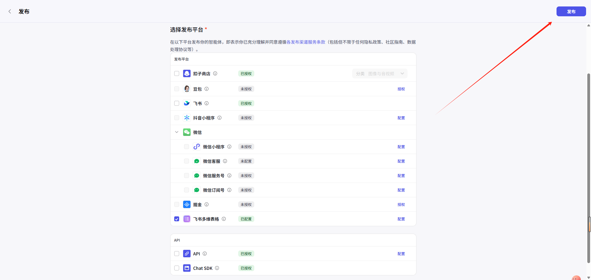图片[26]-飞书多维表格+即梦=自动化图片制造机-365博客