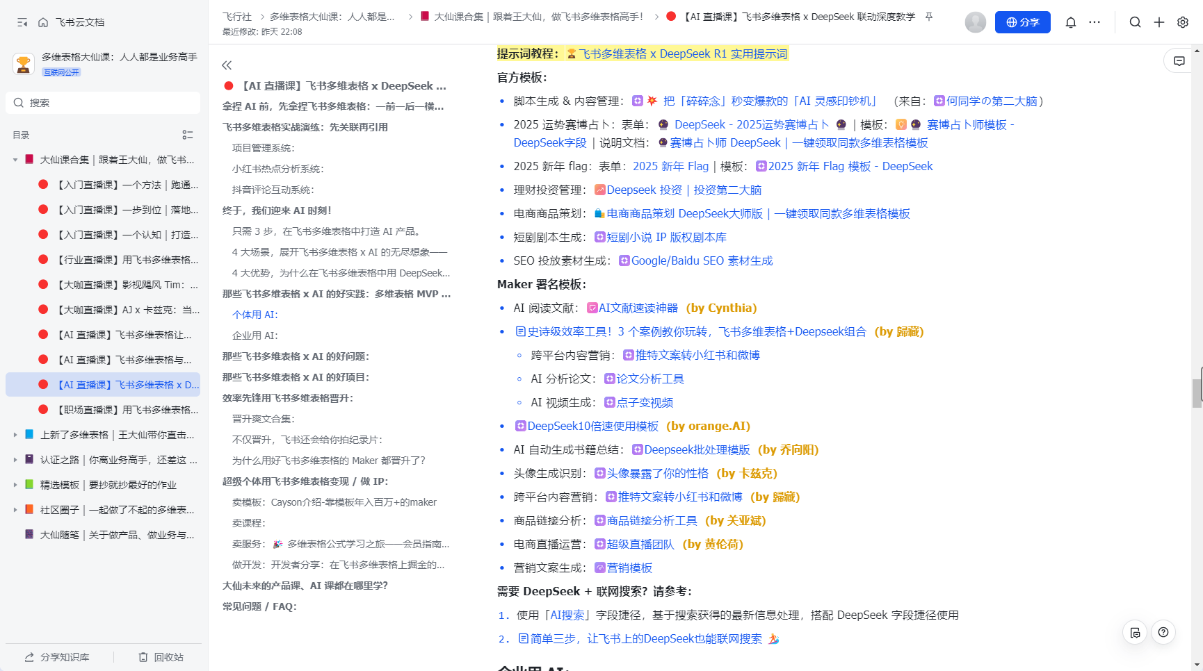 图片[31]-飞书多维表格+即梦=自动化图片制造机-365博客